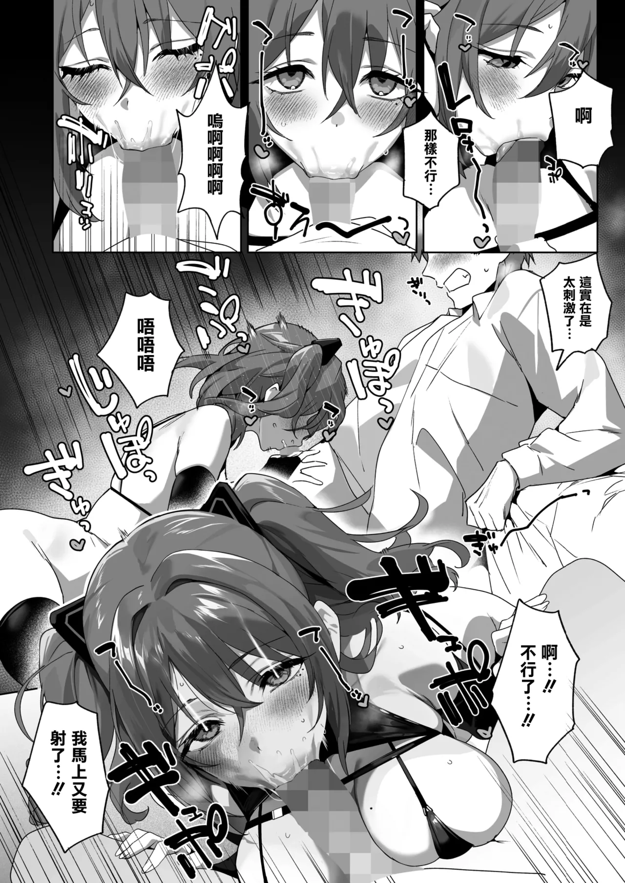 [Jagayamatarawo]BEHIND THE MASK(COMIC HOTMILK 2026-04) [Chinese] [无毒汉化组] [Digital] Page 23