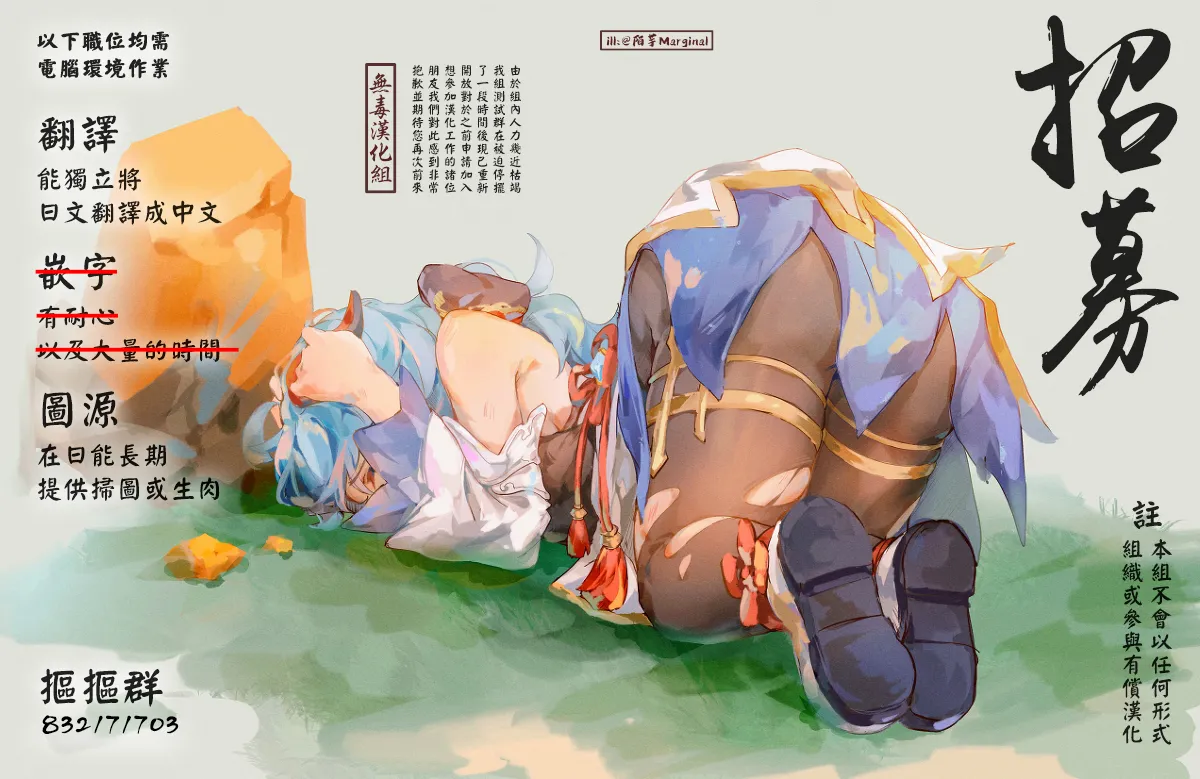 [Jagayamatarawo]BEHIND THE MASK(COMIC HOTMILK 2026-04) [Chinese] [无毒汉化组] [Digital] Page 36