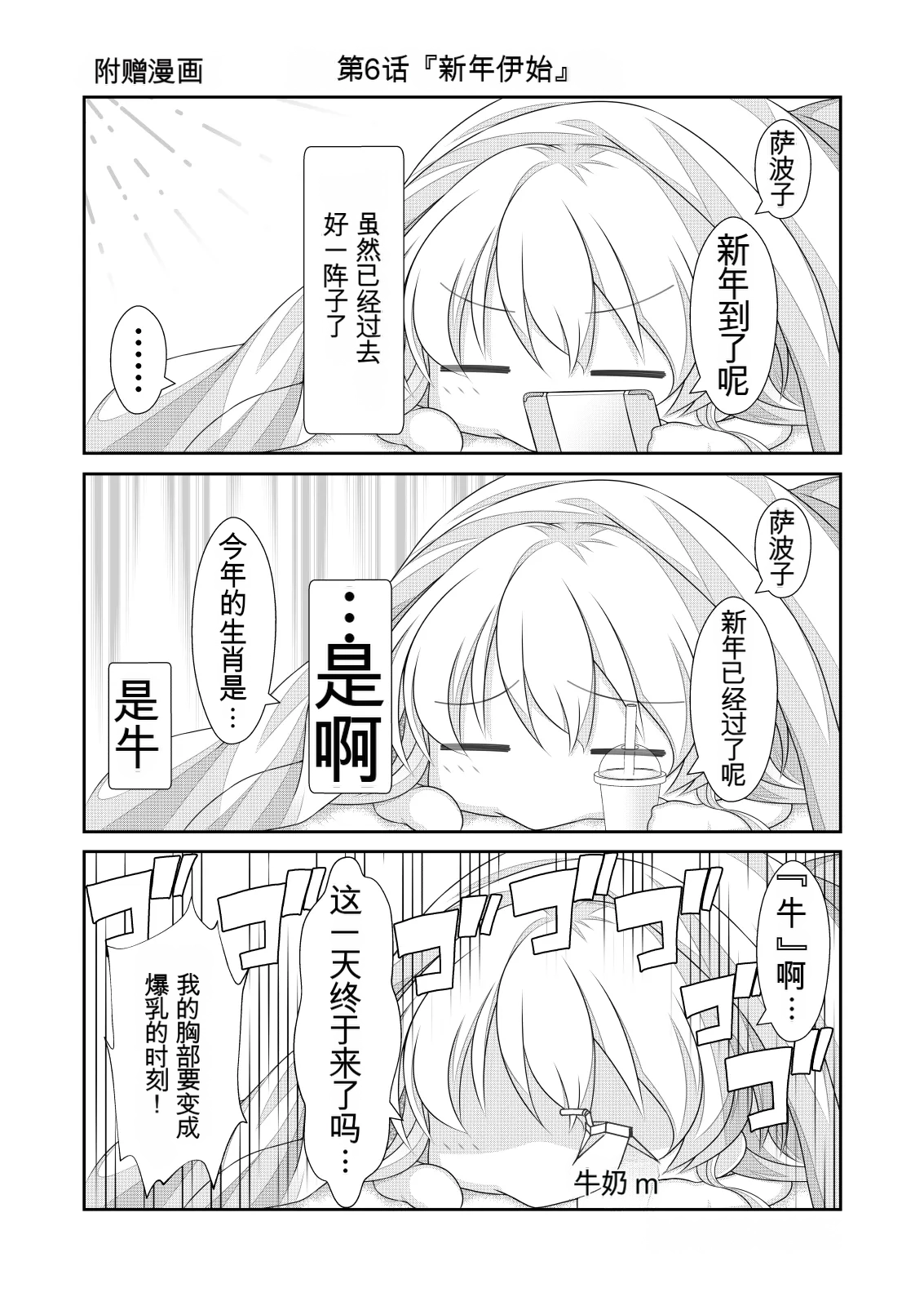 女体化外挂比想象中还要万能（4-24）[NakayoShi KoyoShi (NakayoShi)] Nyotaika Cheat ga Souzou Ijou ni Bannou Sugita Sono Page 100