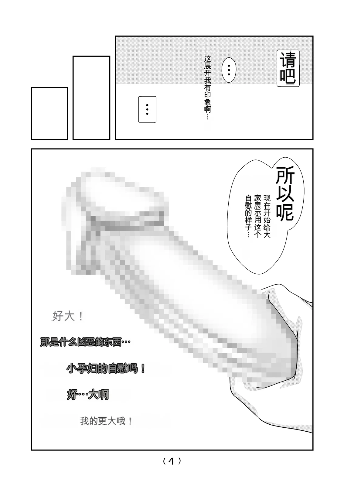 女体化外挂比想象中还要万能（4-24）[NakayoShi KoyoShi (NakayoShi)] Nyotaika Cheat ga Souzou Ijou ni Bannou Sugita Sono Page 107