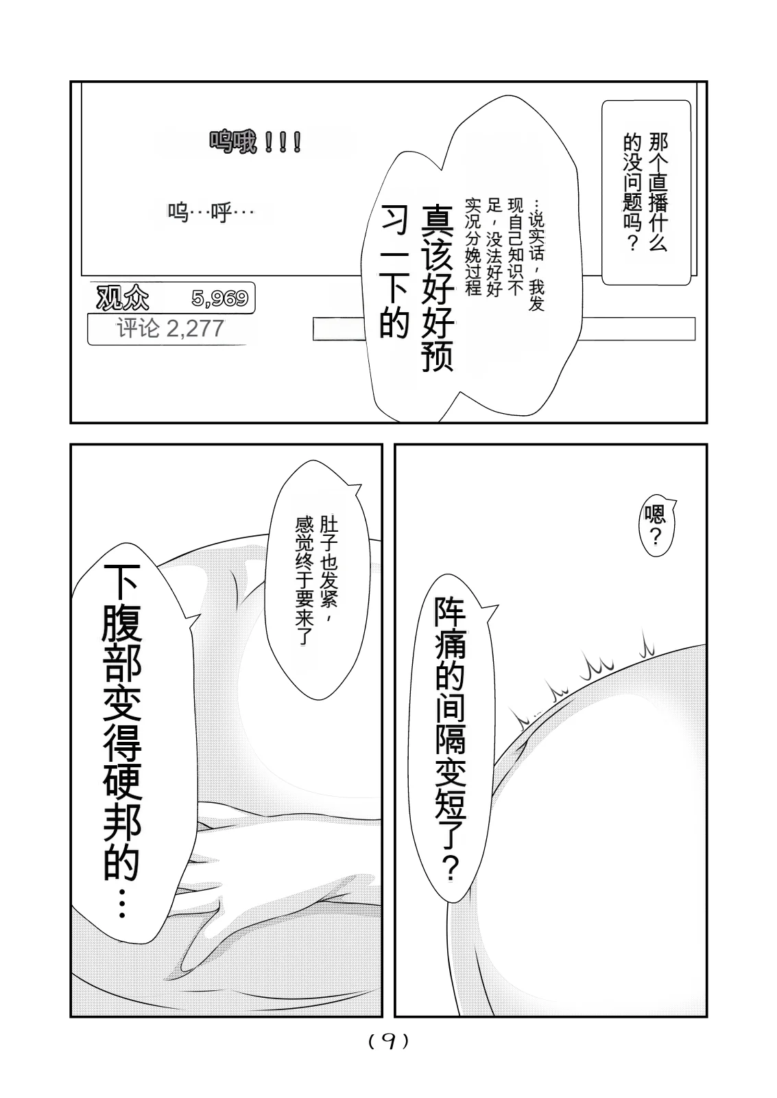 女体化外挂比想象中还要万能（4-24）[NakayoShi KoyoShi (NakayoShi)] Nyotaika Cheat ga Souzou Ijou ni Bannou Sugita Sono Page 112