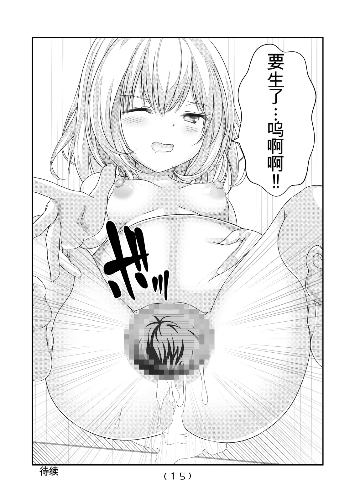 女体化外挂比想象中还要万能（4-24）[NakayoShi KoyoShi (NakayoShi)] Nyotaika Cheat ga Souzou Ijou ni Bannou Sugita Sono Page 118