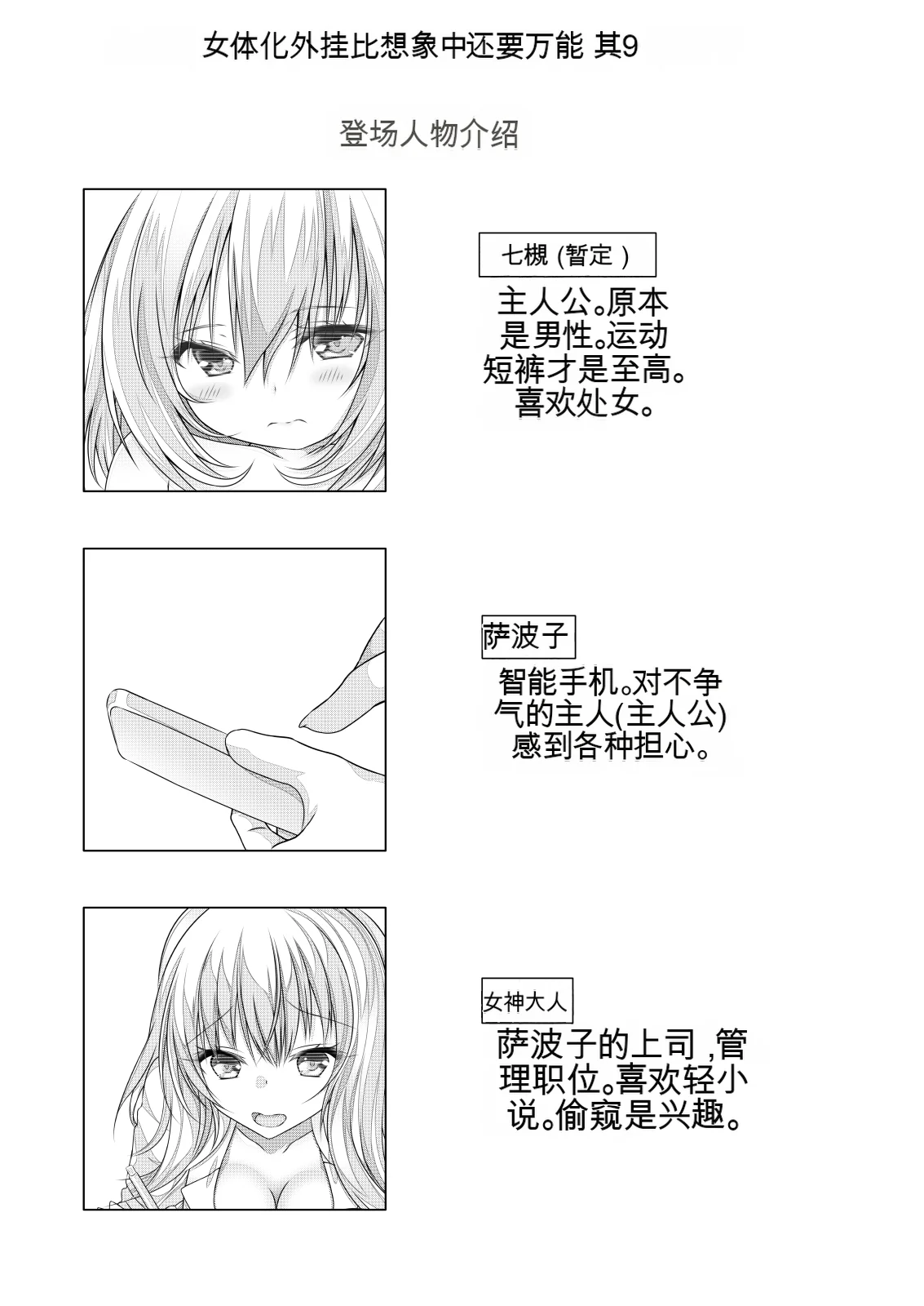 女体化外挂比想象中还要万能（4-24）[NakayoShi KoyoShi (NakayoShi)] Nyotaika Cheat ga Souzou Ijou ni Bannou Sugita Sono Page 122