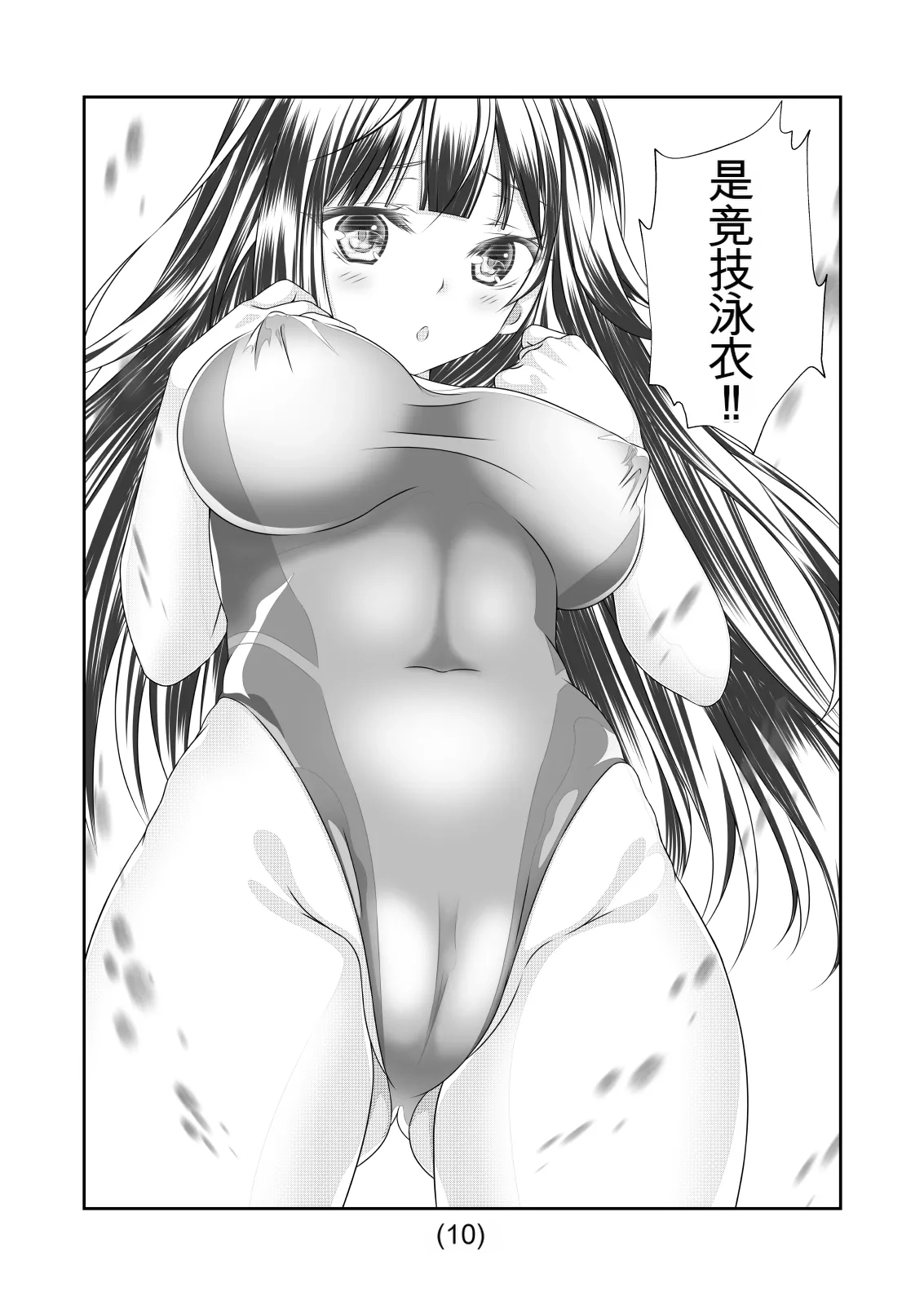 女体化外挂比想象中还要万能（4-24）[NakayoShi KoyoShi (NakayoShi)] Nyotaika Cheat ga Souzou Ijou ni Bannou Sugita Sono Page 132