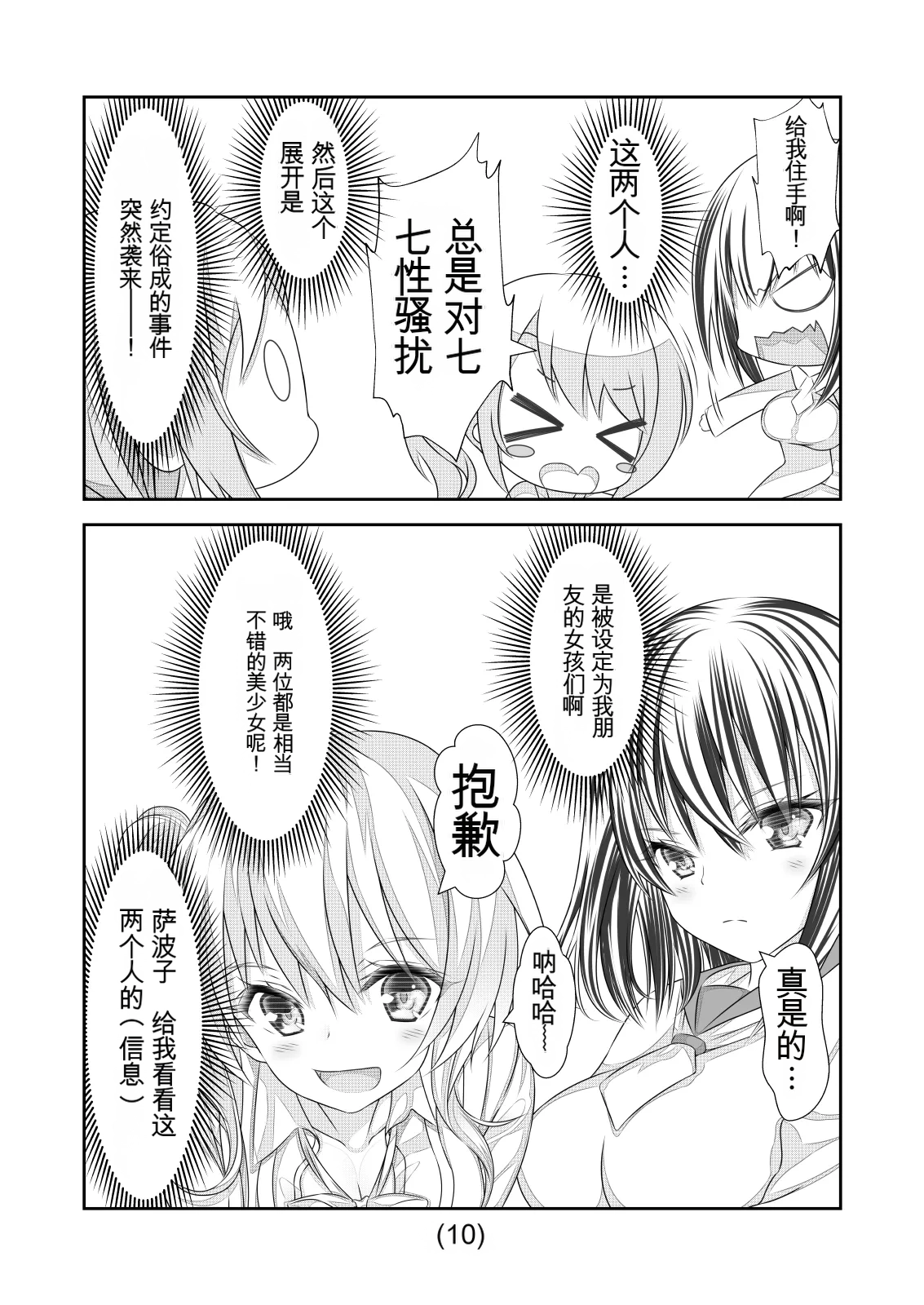 女体化外挂比想象中还要万能（4-24）[NakayoShi KoyoShi (NakayoShi)] Nyotaika Cheat ga Souzou Ijou ni Bannou Sugita Sono Page 150