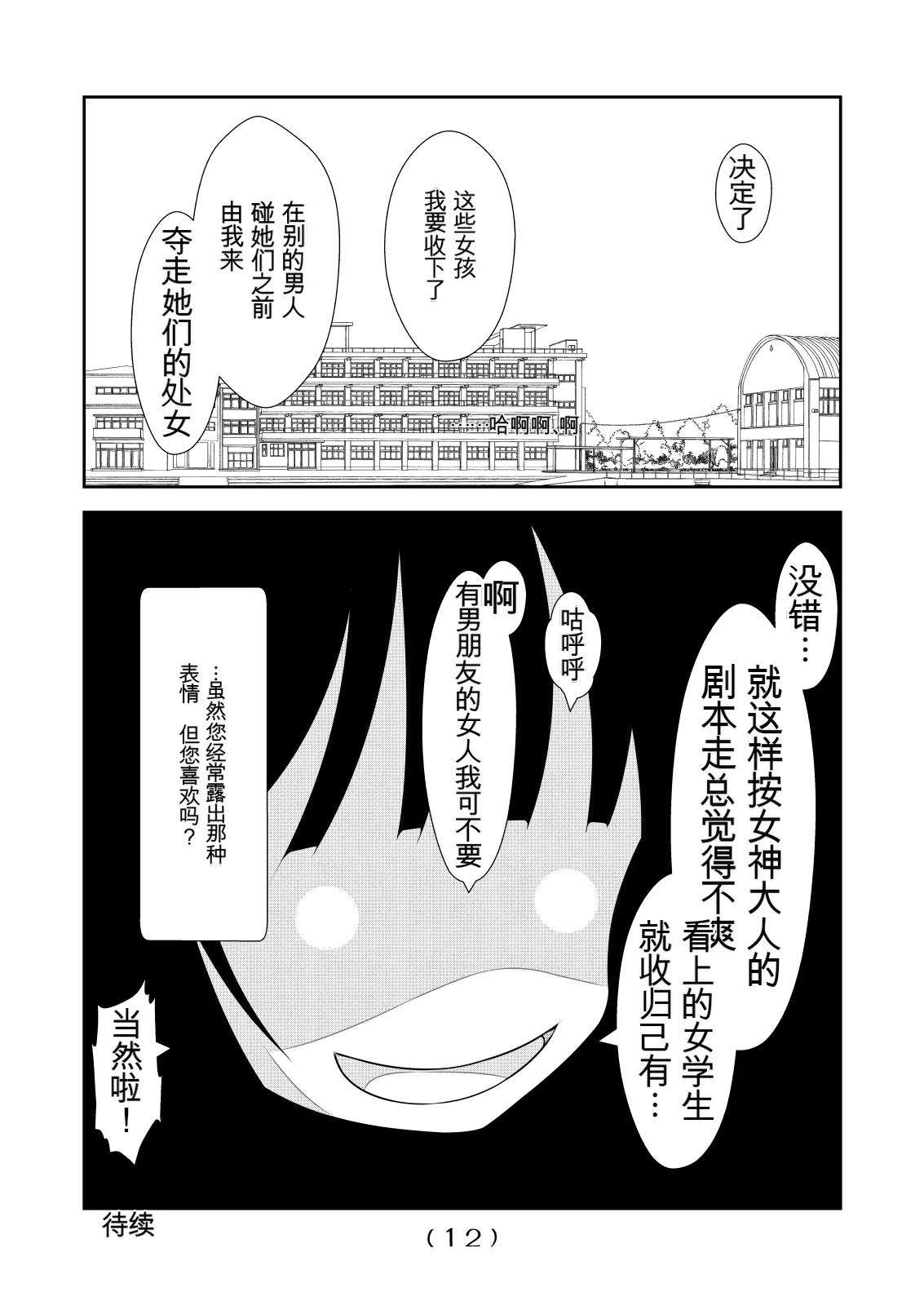 女体化外挂比想象中还要万能（4-24）[NakayoShi KoyoShi (NakayoShi)] Nyotaika Cheat ga Souzou Ijou ni Bannou Sugita Sono Page 152