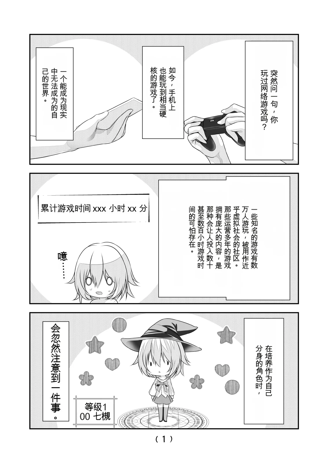女体化外挂比想象中还要万能（4-24）[NakayoShi KoyoShi (NakayoShi)] Nyotaika Cheat ga Souzou Ijou ni Bannou Sugita Sono Page 157