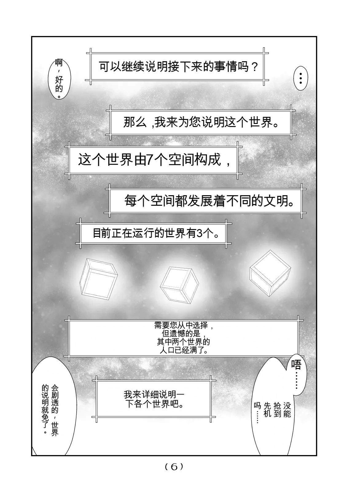 女体化外挂比想象中还要万能（4-24）[NakayoShi KoyoShi (NakayoShi)] Nyotaika Cheat ga Souzou Ijou ni Bannou Sugita Sono Page 162