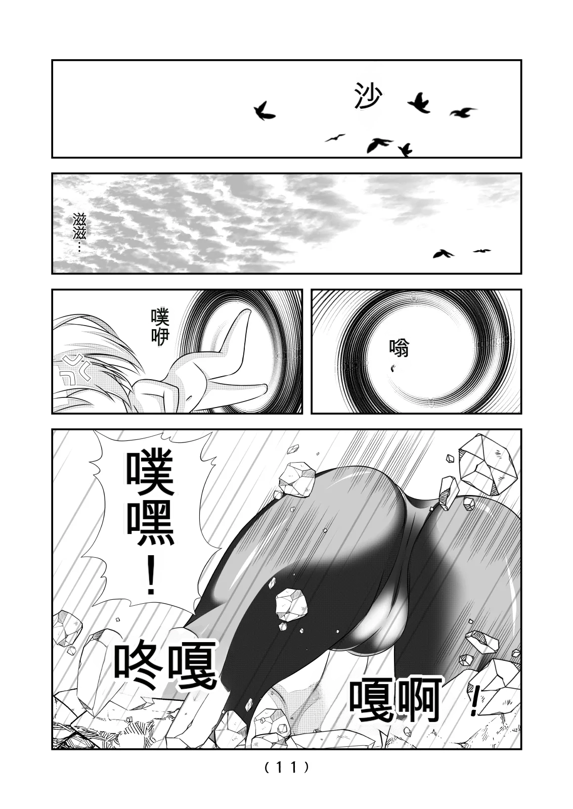 女体化外挂比想象中还要万能（4-24）[NakayoShi KoyoShi (NakayoShi)] Nyotaika Cheat ga Souzou Ijou ni Bannou Sugita Sono Page 167