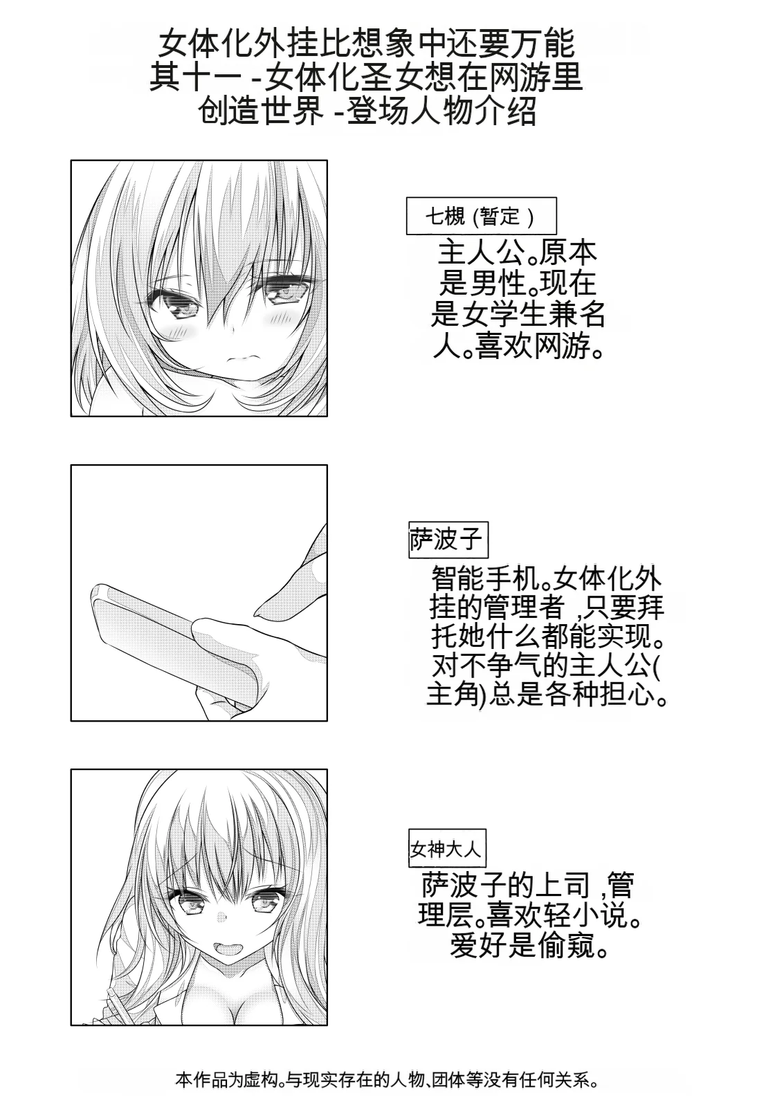 女体化外挂比想象中还要万能（4-24）[NakayoShi KoyoShi (NakayoShi)] Nyotaika Cheat ga Souzou Ijou ni Bannou Sugita Sono Page 174