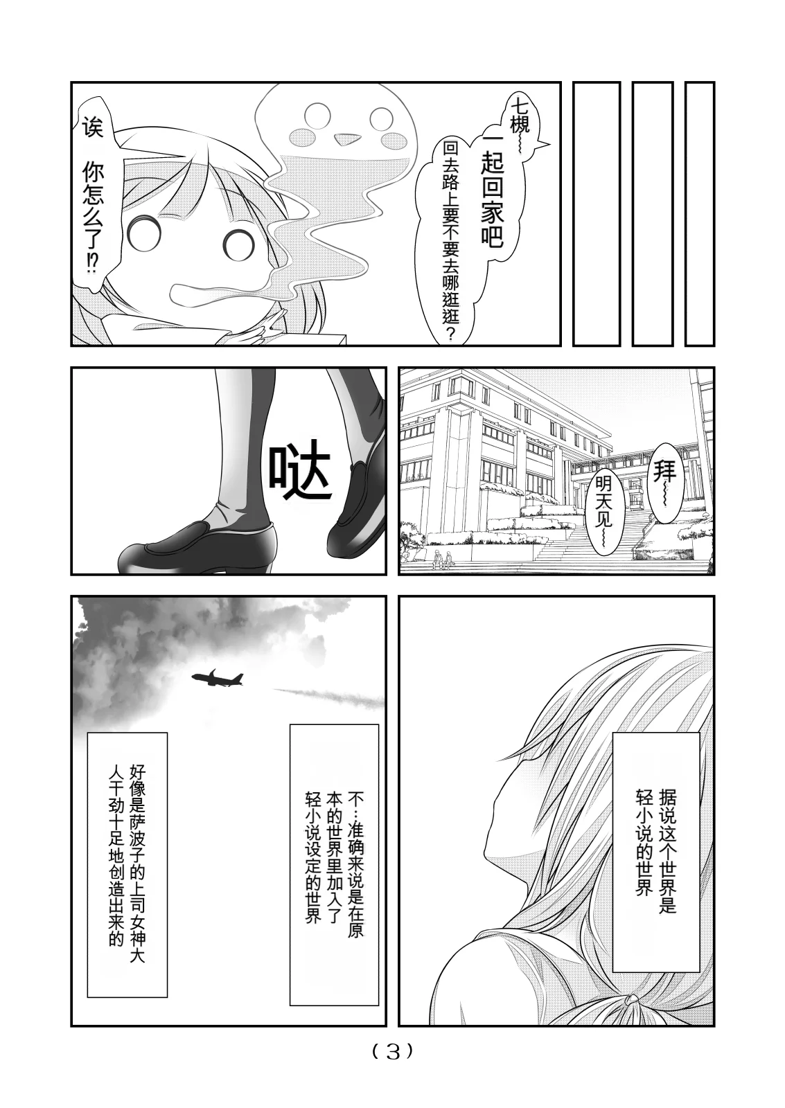 女体化外挂比想象中还要万能（4-24）[NakayoShi KoyoShi (NakayoShi)] Nyotaika Cheat ga Souzou Ijou ni Bannou Sugita Sono Page 177