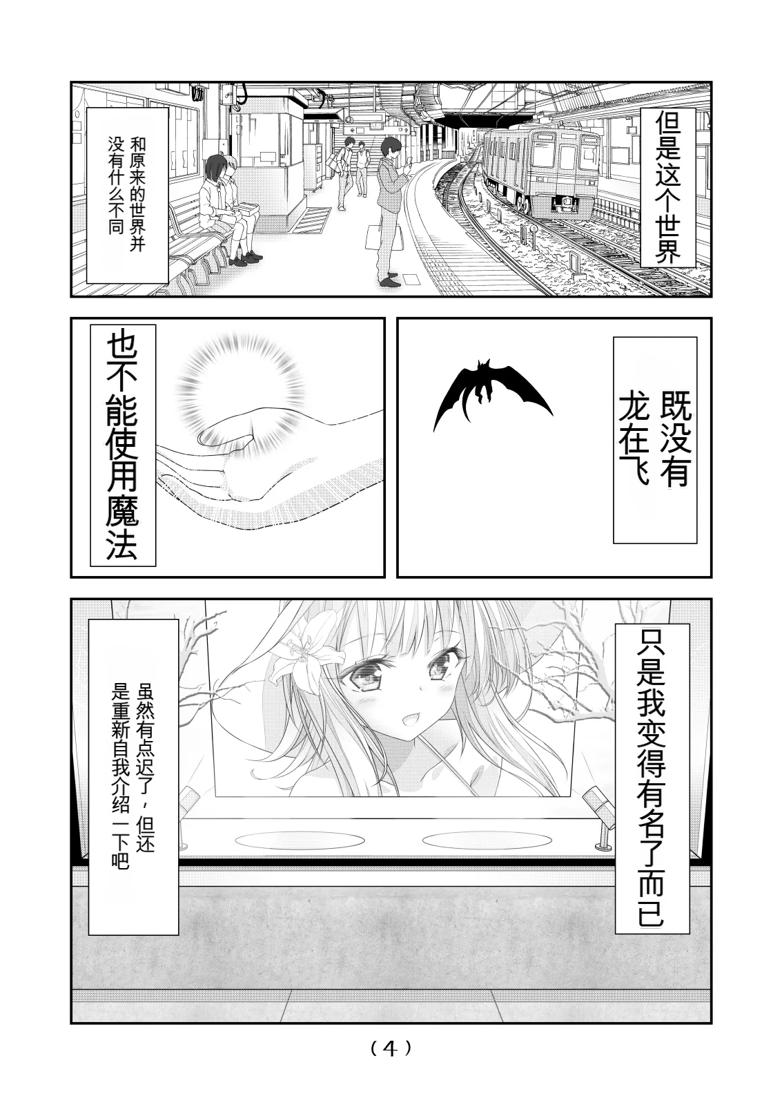 女体化外挂比想象中还要万能（4-24）[NakayoShi KoyoShi (NakayoShi)] Nyotaika Cheat ga Souzou Ijou ni Bannou Sugita Sono Page 178