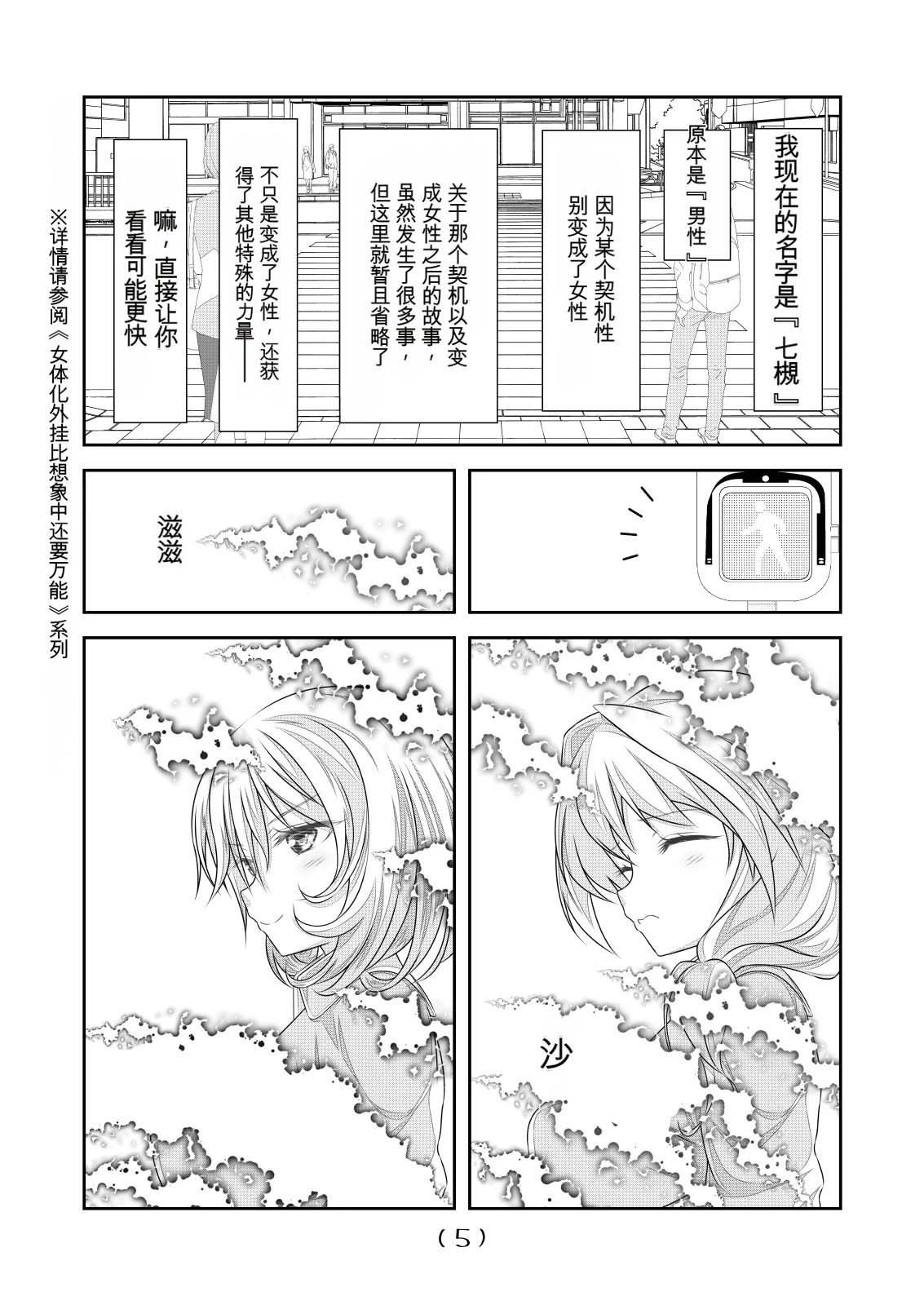 女体化外挂比想象中还要万能（4-24）[NakayoShi KoyoShi (NakayoShi)] Nyotaika Cheat ga Souzou Ijou ni Bannou Sugita Sono Page 179