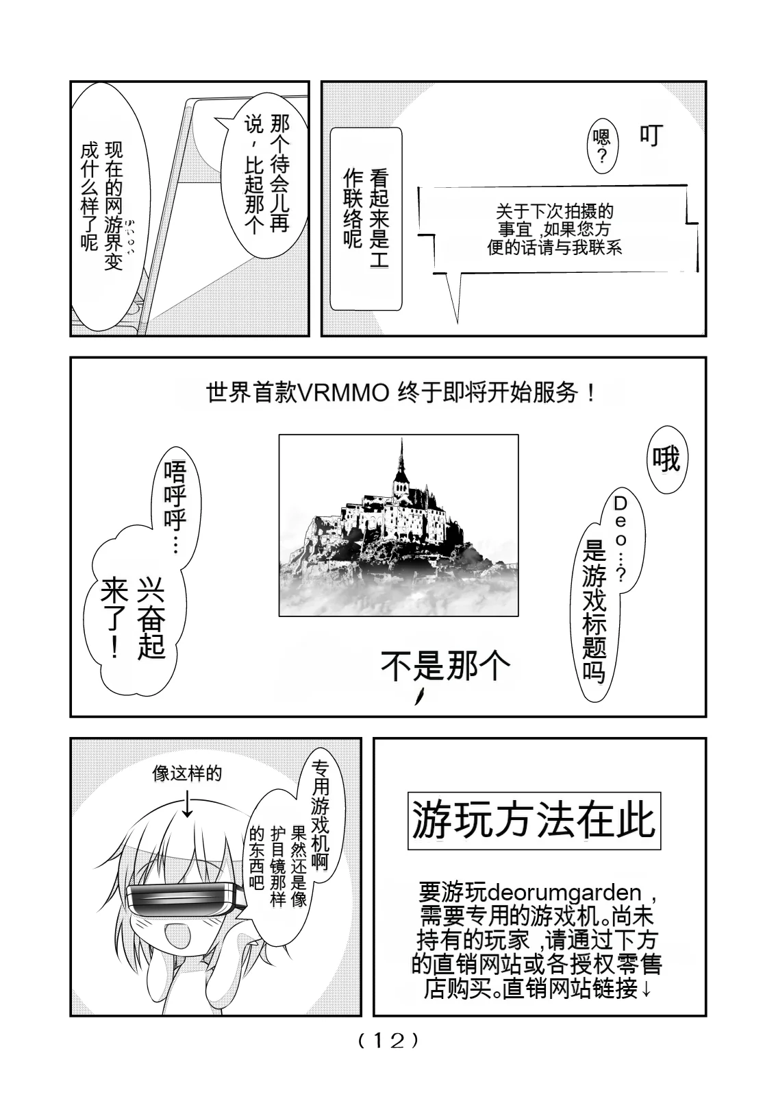 女体化外挂比想象中还要万能（4-24）[NakayoShi KoyoShi (NakayoShi)] Nyotaika Cheat ga Souzou Ijou ni Bannou Sugita Sono Page 186