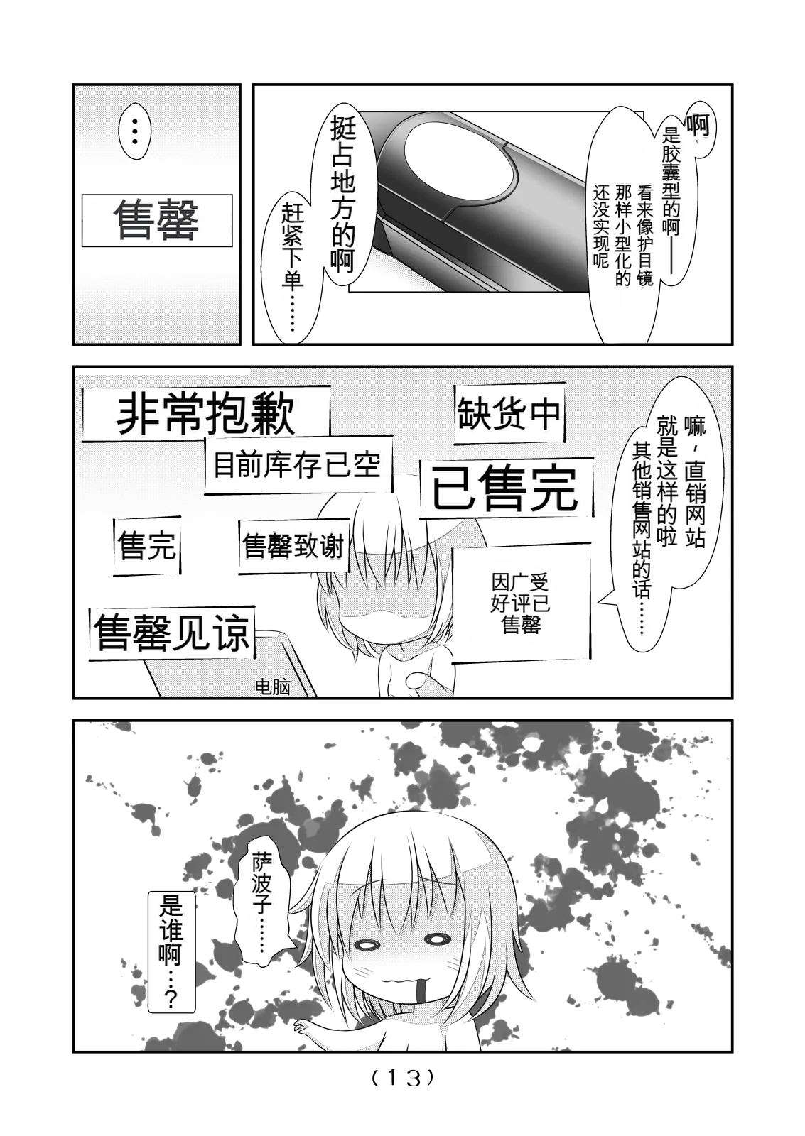 女体化外挂比想象中还要万能（4-24）[NakayoShi KoyoShi (NakayoShi)] Nyotaika Cheat ga Souzou Ijou ni Bannou Sugita Sono Page 187