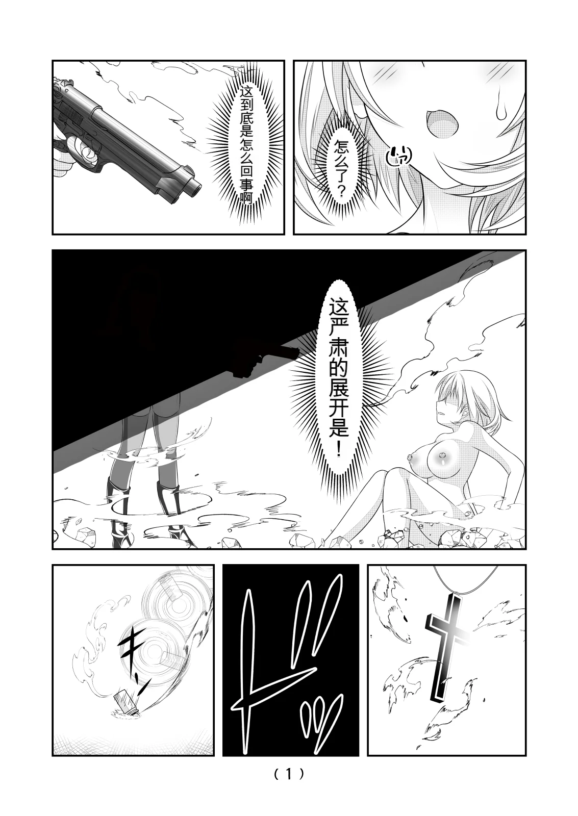 女体化外挂比想象中还要万能（4-24）[NakayoShi KoyoShi (NakayoShi)] Nyotaika Cheat ga Souzou Ijou ni Bannou Sugita Sono Page 197
