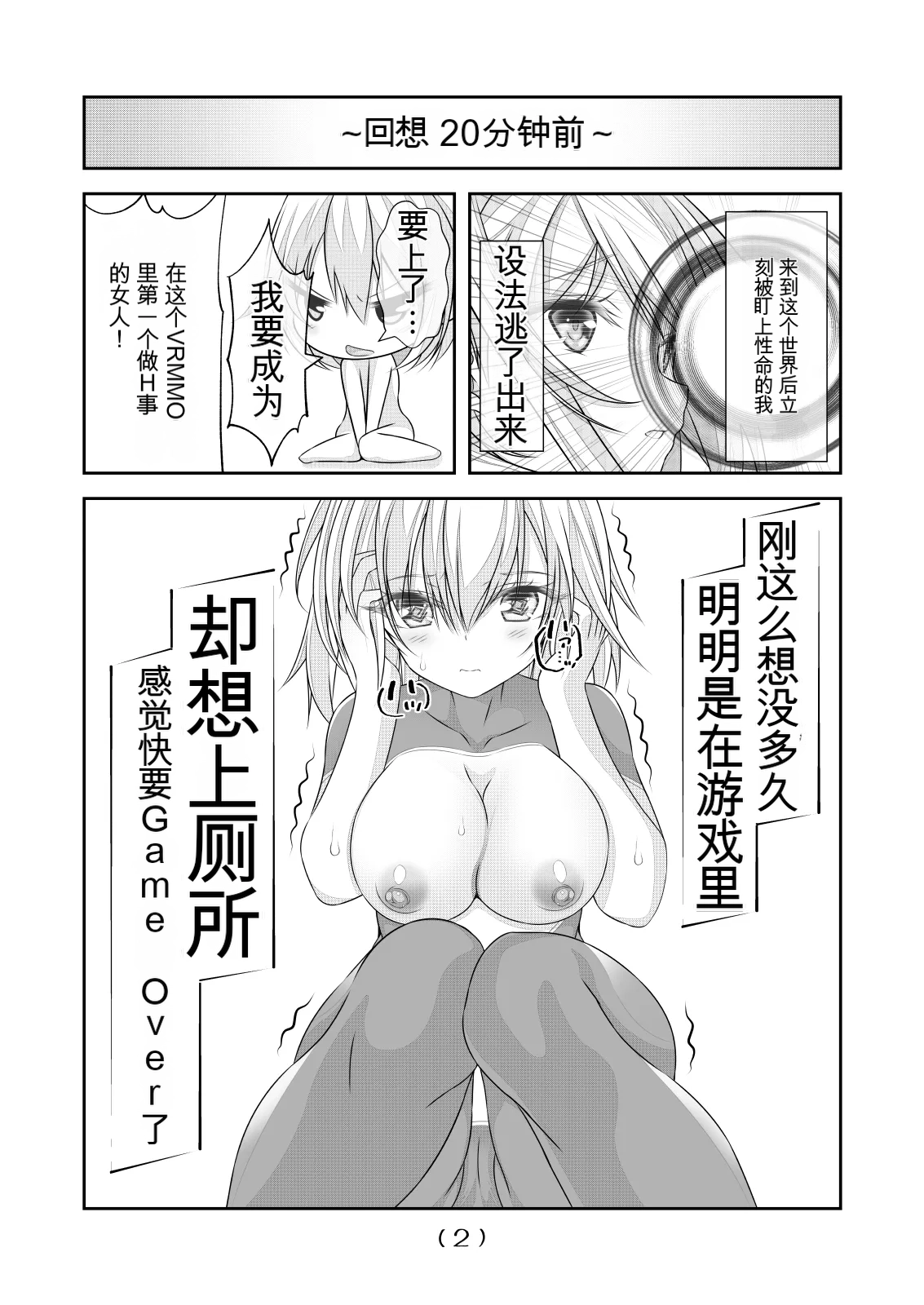 女体化外挂比想象中还要万能（4-24）[NakayoShi KoyoShi (NakayoShi)] Nyotaika Cheat ga Souzou Ijou ni Bannou Sugita Sono Page 198