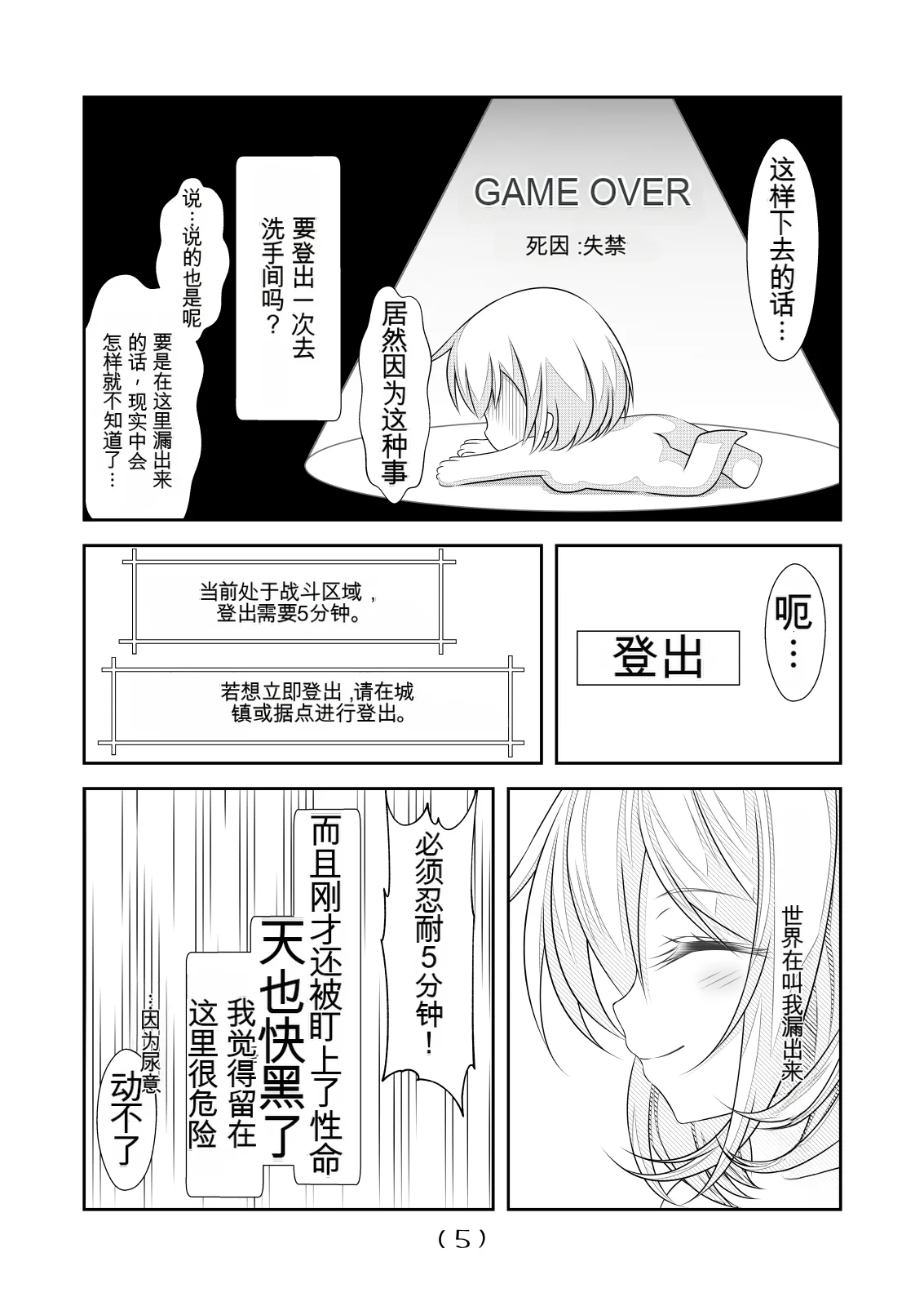 女体化外挂比想象中还要万能（4-24）[NakayoShi KoyoShi (NakayoShi)] Nyotaika Cheat ga Souzou Ijou ni Bannou Sugita Sono Page 201
