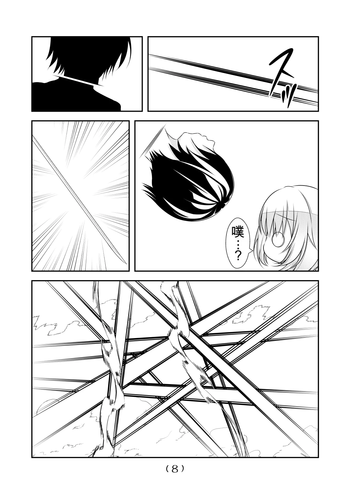 女体化外挂比想象中还要万能（4-24）[NakayoShi KoyoShi (NakayoShi)] Nyotaika Cheat ga Souzou Ijou ni Bannou Sugita Sono Page 204