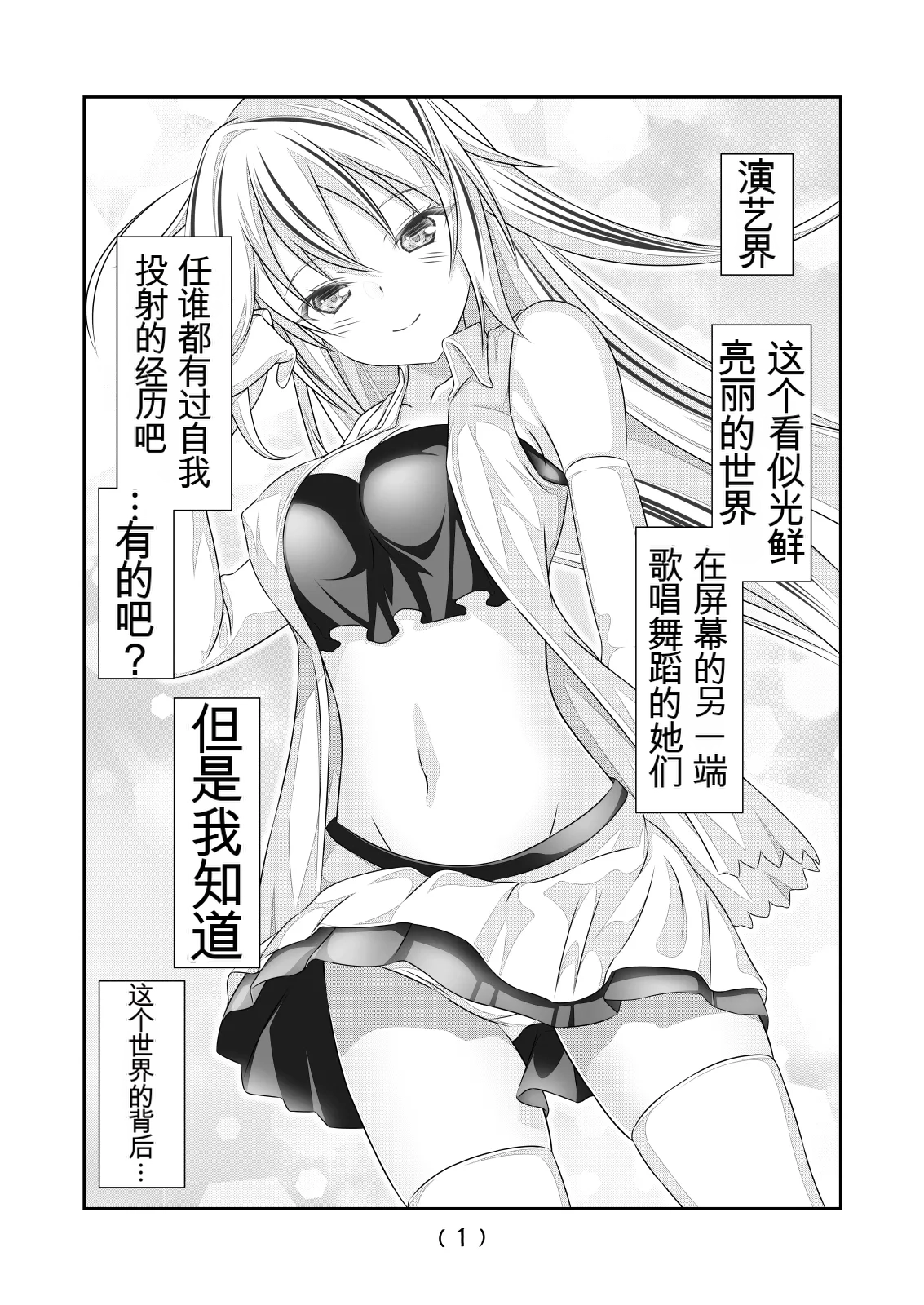 女体化外挂比想象中还要万能（4-24）[NakayoShi KoyoShi (NakayoShi)] Nyotaika Cheat ga Souzou Ijou ni Bannou Sugita Sono Page 215