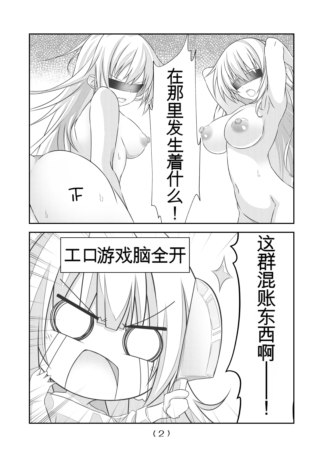 女体化外挂比想象中还要万能（4-24）[NakayoShi KoyoShi (NakayoShi)] Nyotaika Cheat ga Souzou Ijou ni Bannou Sugita Sono Page 216