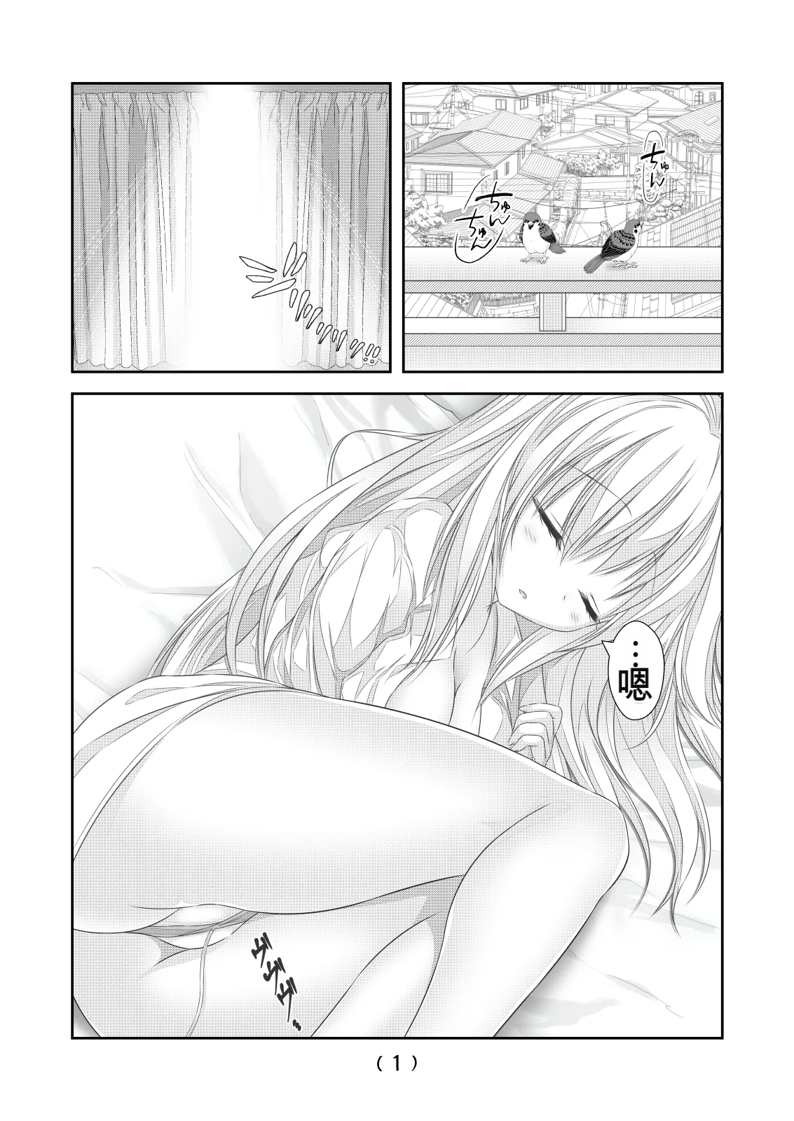 女体化外挂比想象中还要万能（4-24）[NakayoShi KoyoShi (NakayoShi)] Nyotaika Cheat ga Souzou Ijou ni Bannou Sugita Sono Page 233