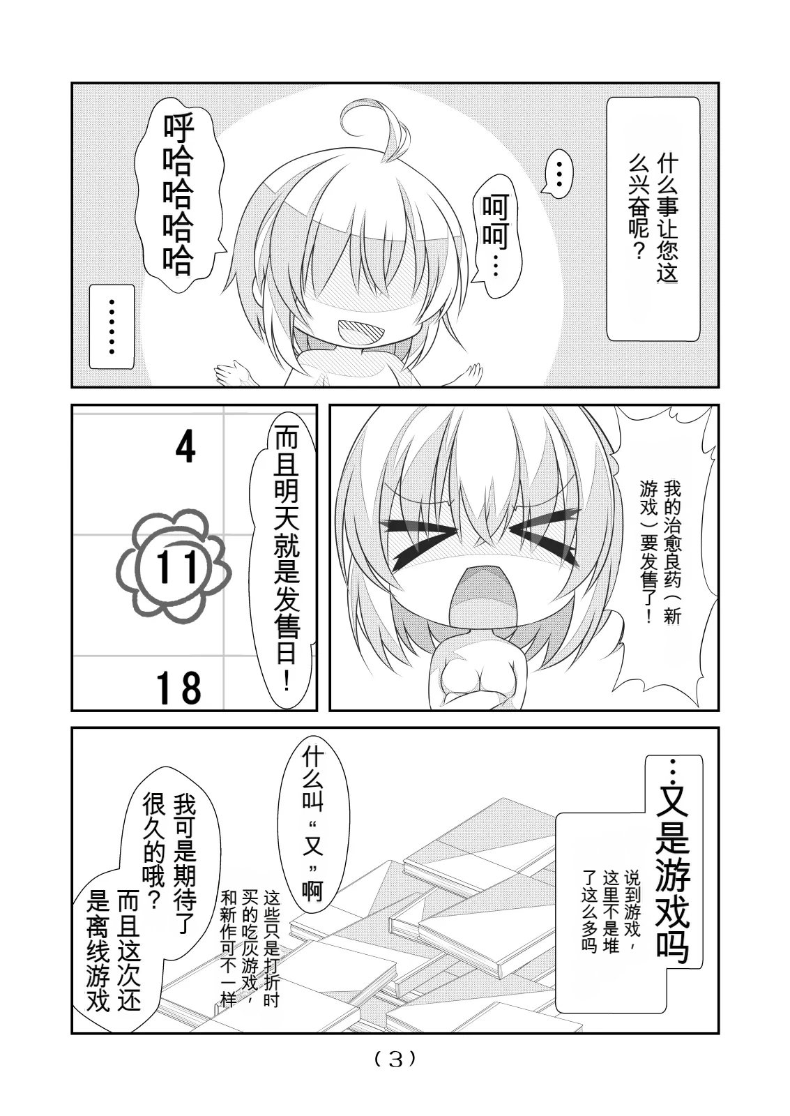 女体化外挂比想象中还要万能（4-24）[NakayoShi KoyoShi (NakayoShi)] Nyotaika Cheat ga Souzou Ijou ni Bannou Sugita Sono Page 253