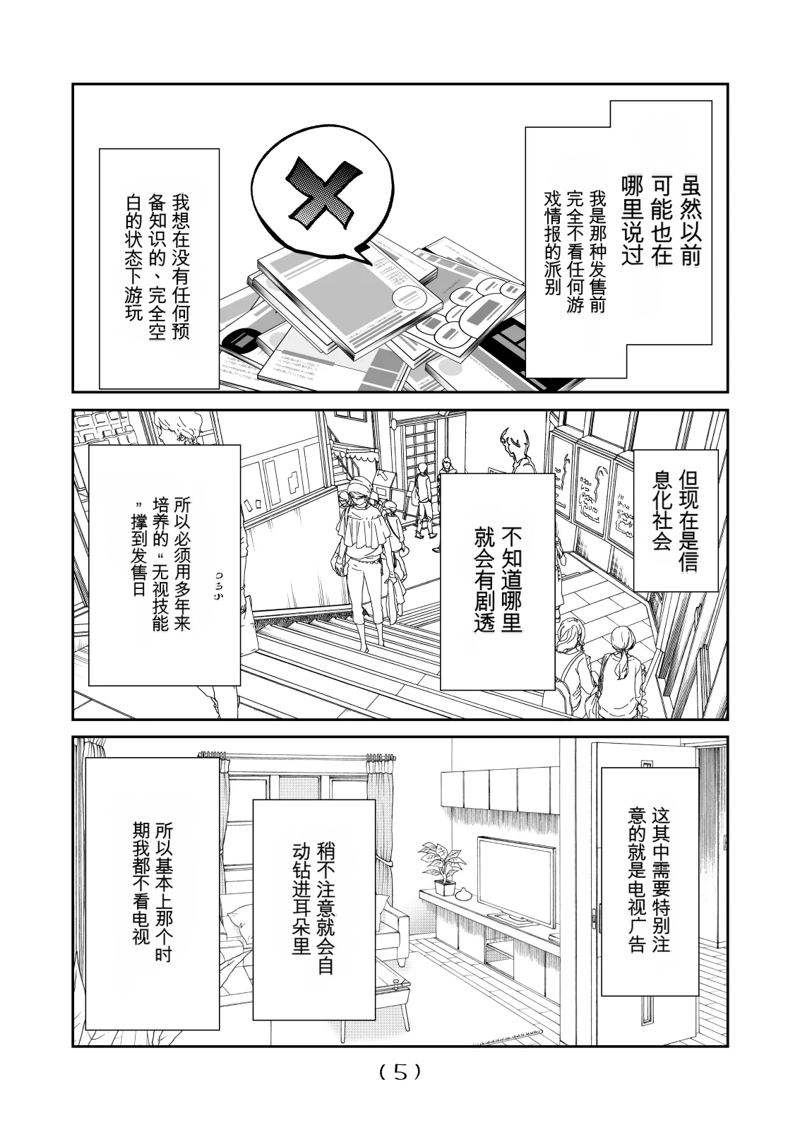 女体化外挂比想象中还要万能（4-24）[NakayoShi KoyoShi (NakayoShi)] Nyotaika Cheat ga Souzou Ijou ni Bannou Sugita Sono Page 255