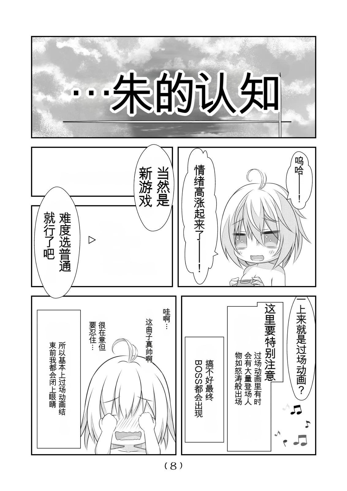 女体化外挂比想象中还要万能（4-24）[NakayoShi KoyoShi (NakayoShi)] Nyotaika Cheat ga Souzou Ijou ni Bannou Sugita Sono Page 258