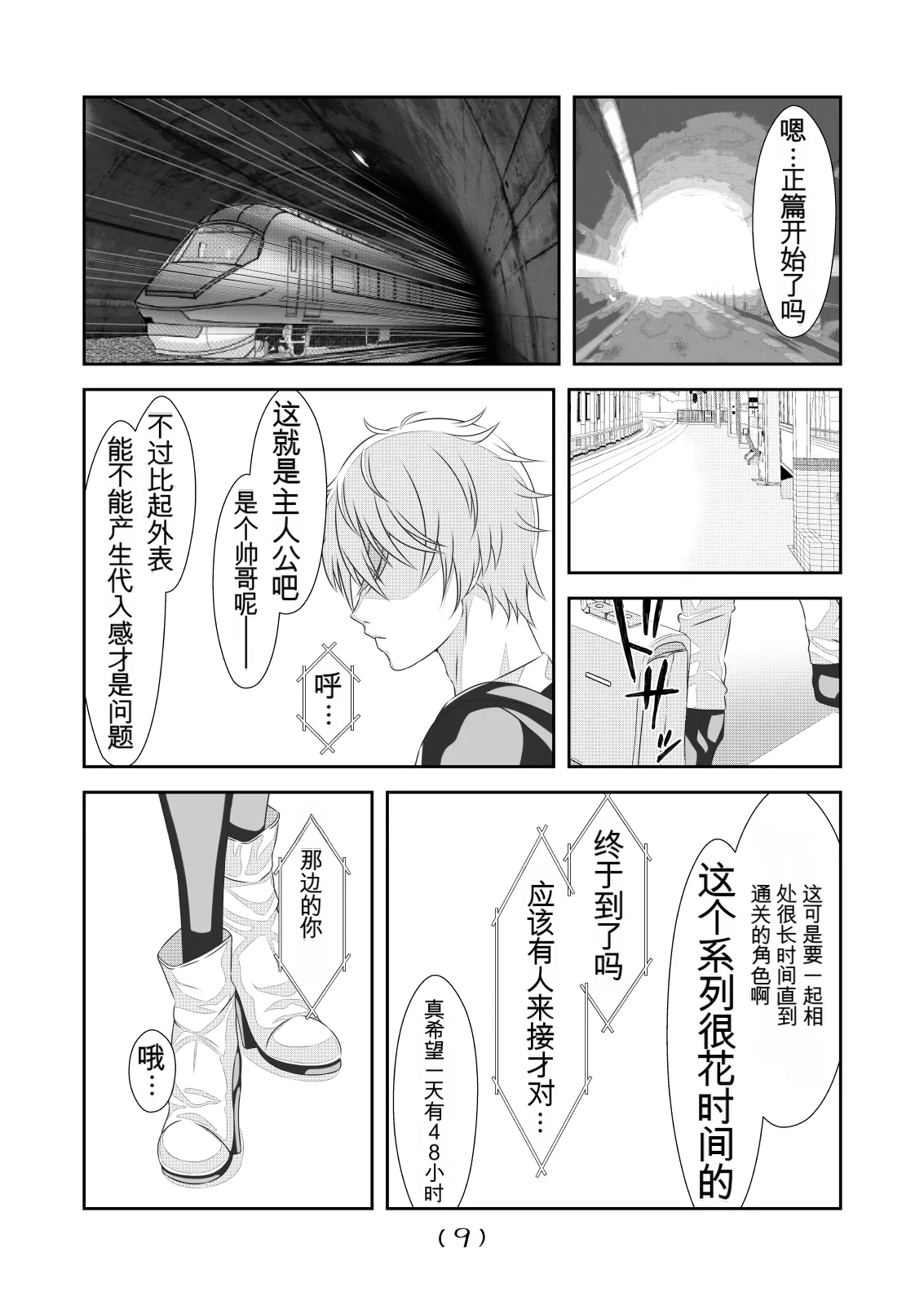 女体化外挂比想象中还要万能（4-24）[NakayoShi KoyoShi (NakayoShi)] Nyotaika Cheat ga Souzou Ijou ni Bannou Sugita Sono Page 259