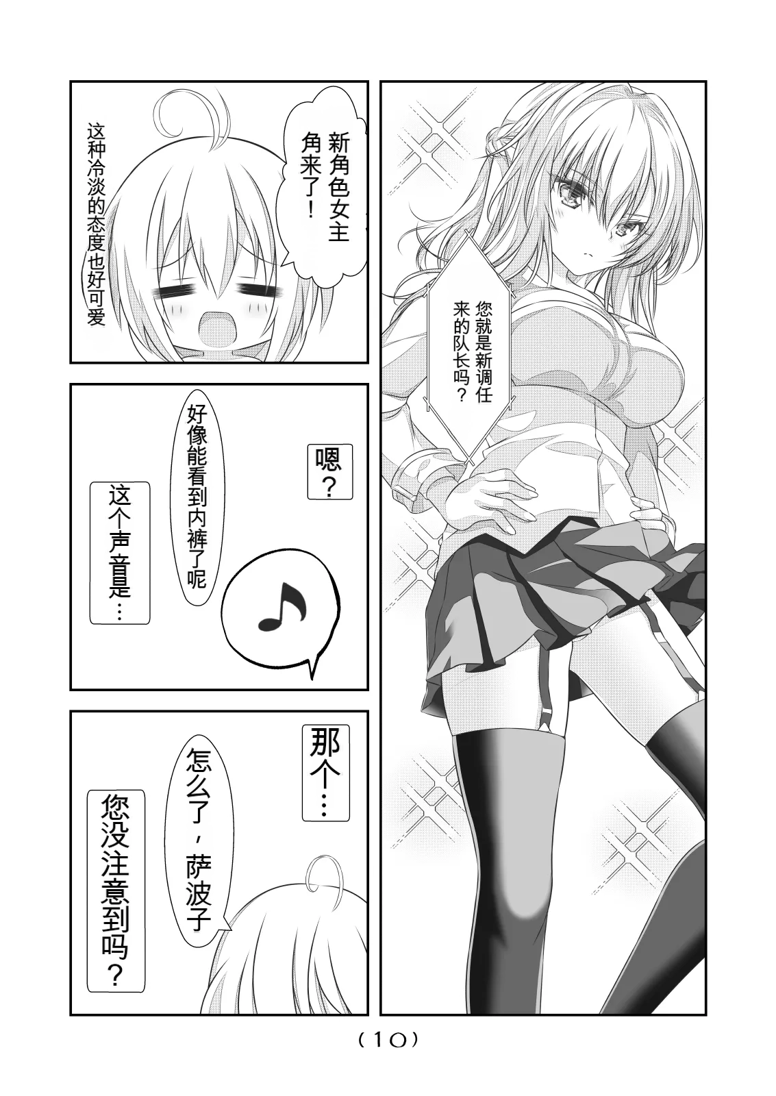 女体化外挂比想象中还要万能（4-24）[NakayoShi KoyoShi (NakayoShi)] Nyotaika Cheat ga Souzou Ijou ni Bannou Sugita Sono Page 260