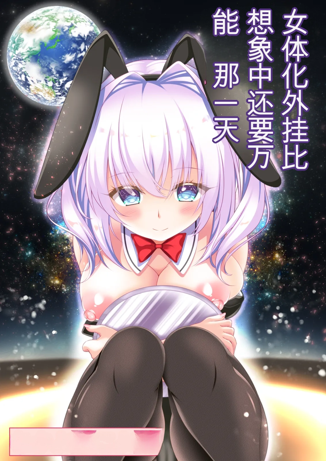 女体化外挂比想象中还要万能（4-24）[NakayoShi KoyoShi (NakayoShi)] Nyotaika Cheat ga Souzou Ijou ni Bannou Sugita Sono Page 267