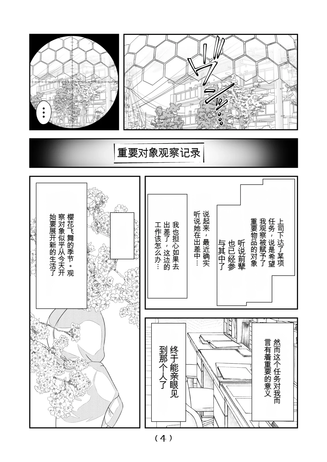 女体化外挂比想象中还要万能（4-24）[NakayoShi KoyoShi (NakayoShi)] Nyotaika Cheat ga Souzou Ijou ni Bannou Sugita Sono Page 272