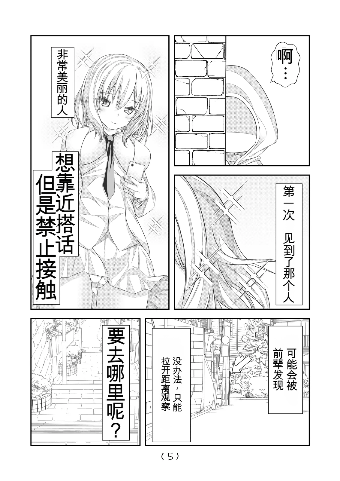 女体化外挂比想象中还要万能（4-24）[NakayoShi KoyoShi (NakayoShi)] Nyotaika Cheat ga Souzou Ijou ni Bannou Sugita Sono Page 273