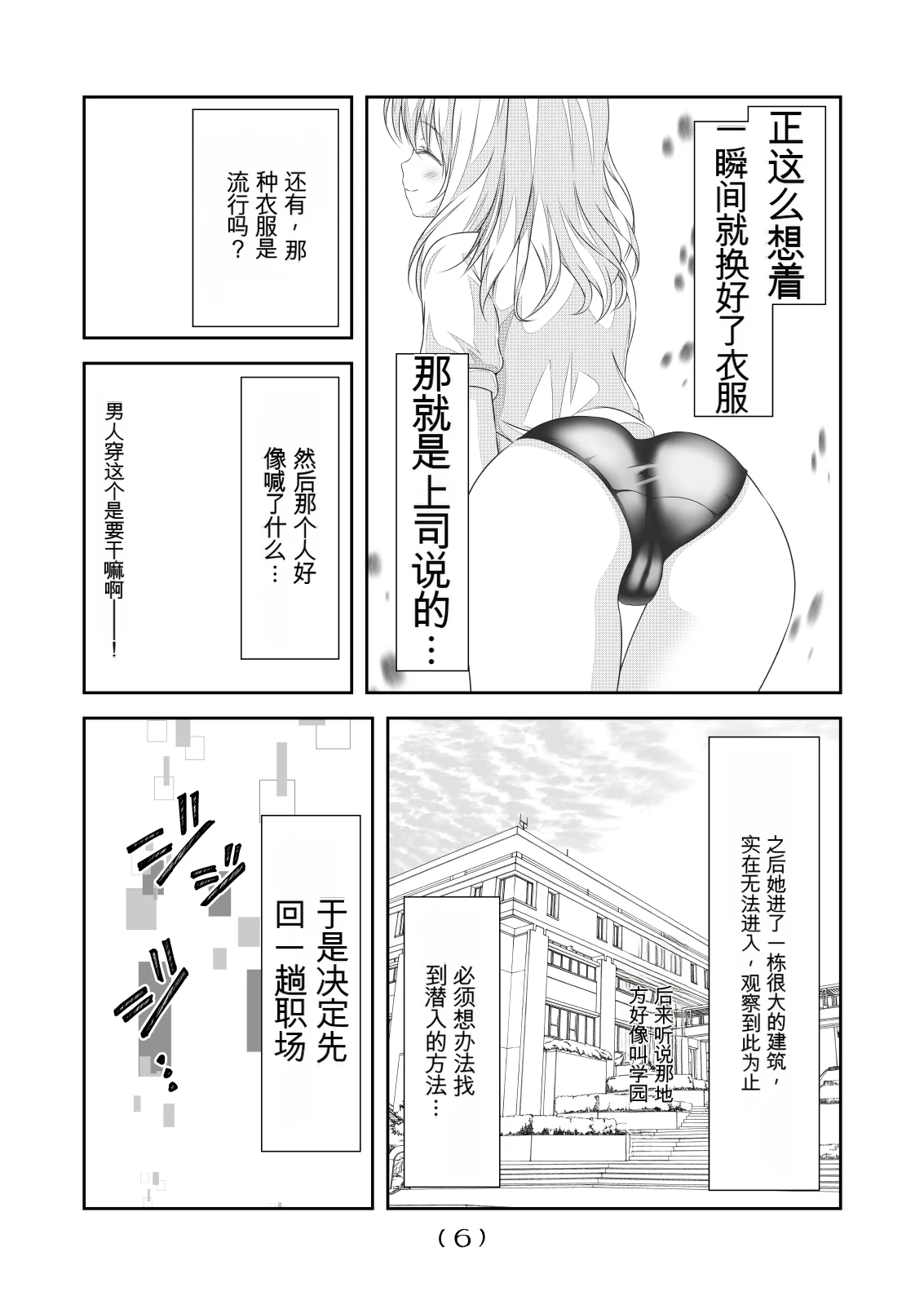 女体化外挂比想象中还要万能（4-24）[NakayoShi KoyoShi (NakayoShi)] Nyotaika Cheat ga Souzou Ijou ni Bannou Sugita Sono Page 274