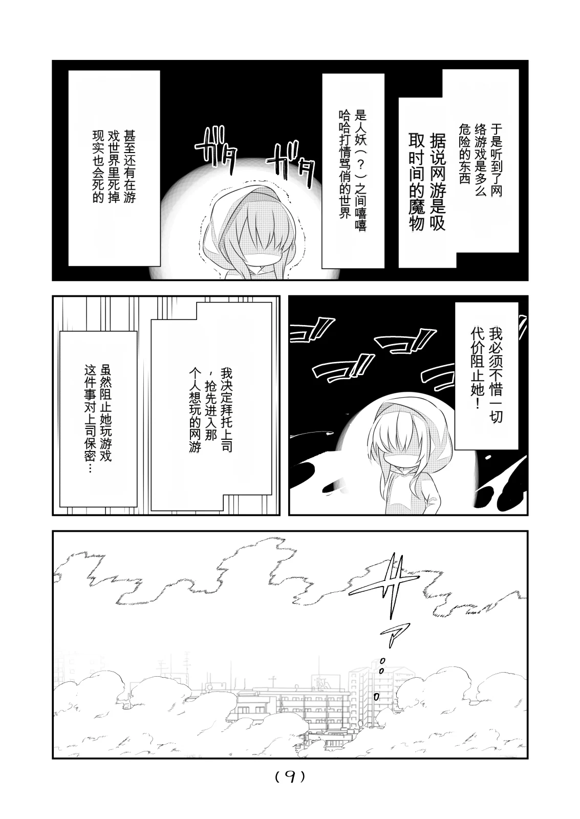 女体化外挂比想象中还要万能（4-24）[NakayoShi KoyoShi (NakayoShi)] Nyotaika Cheat ga Souzou Ijou ni Bannou Sugita Sono Page 277