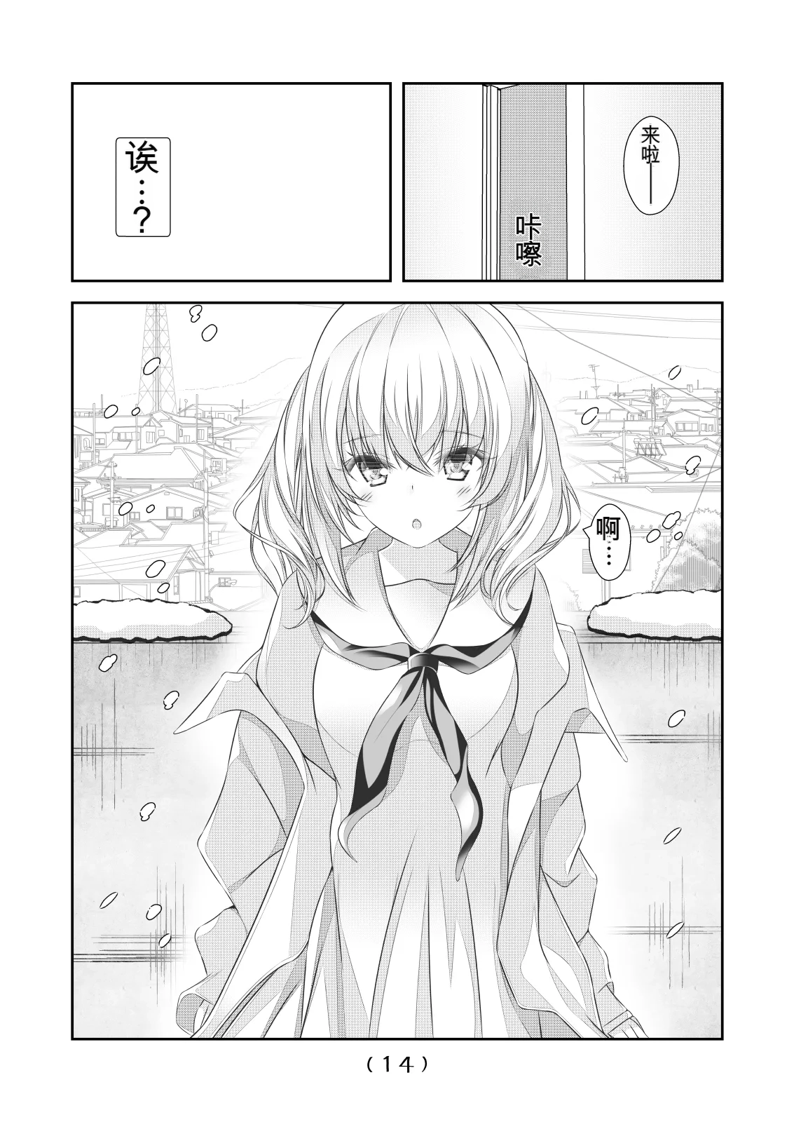 女体化外挂比想象中还要万能（4-24）[NakayoShi KoyoShi (NakayoShi)] Nyotaika Cheat ga Souzou Ijou ni Bannou Sugita Sono Page 282