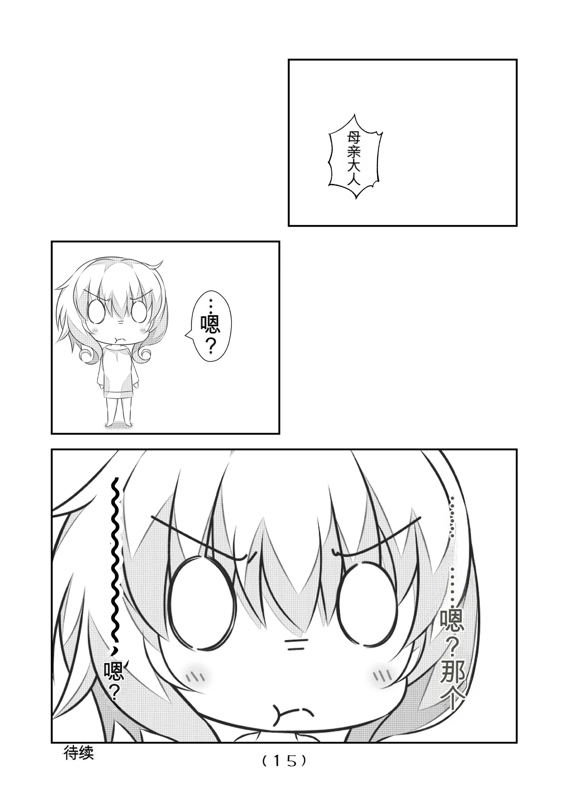 女体化外挂比想象中还要万能（4-24）[NakayoShi KoyoShi (NakayoShi)] Nyotaika Cheat ga Souzou Ijou ni Bannou Sugita Sono Page 283