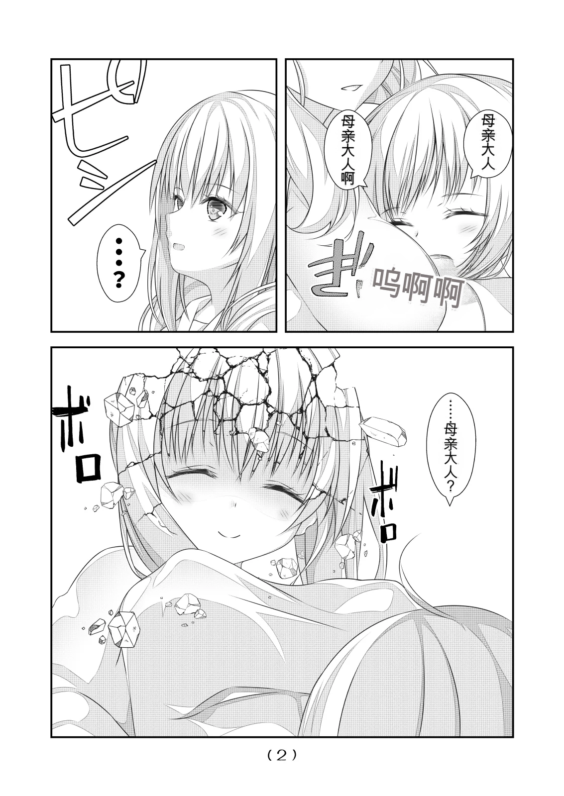 女体化外挂比想象中还要万能（4-24）[NakayoShi KoyoShi (NakayoShi)] Nyotaika Cheat ga Souzou Ijou ni Bannou Sugita Sono Page 289