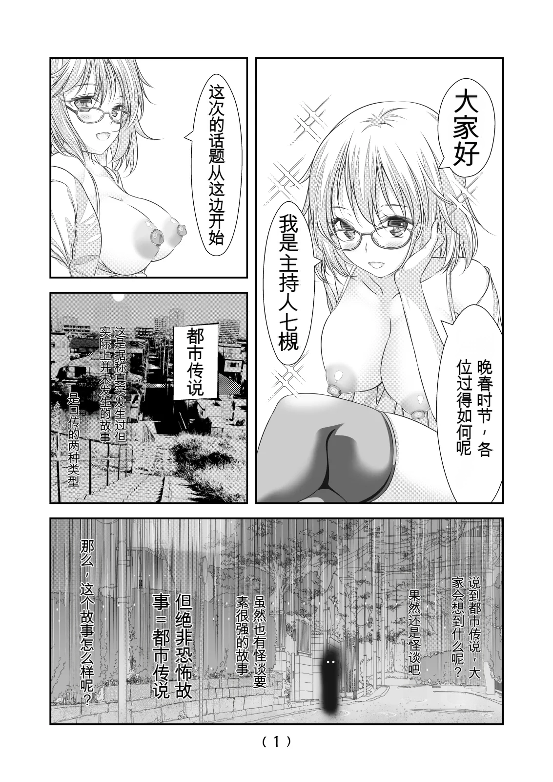 女体化外挂比想象中还要万能（4-24）[NakayoShi KoyoShi (NakayoShi)] Nyotaika Cheat ga Souzou Ijou ni Bannou Sugita Sono Page 307