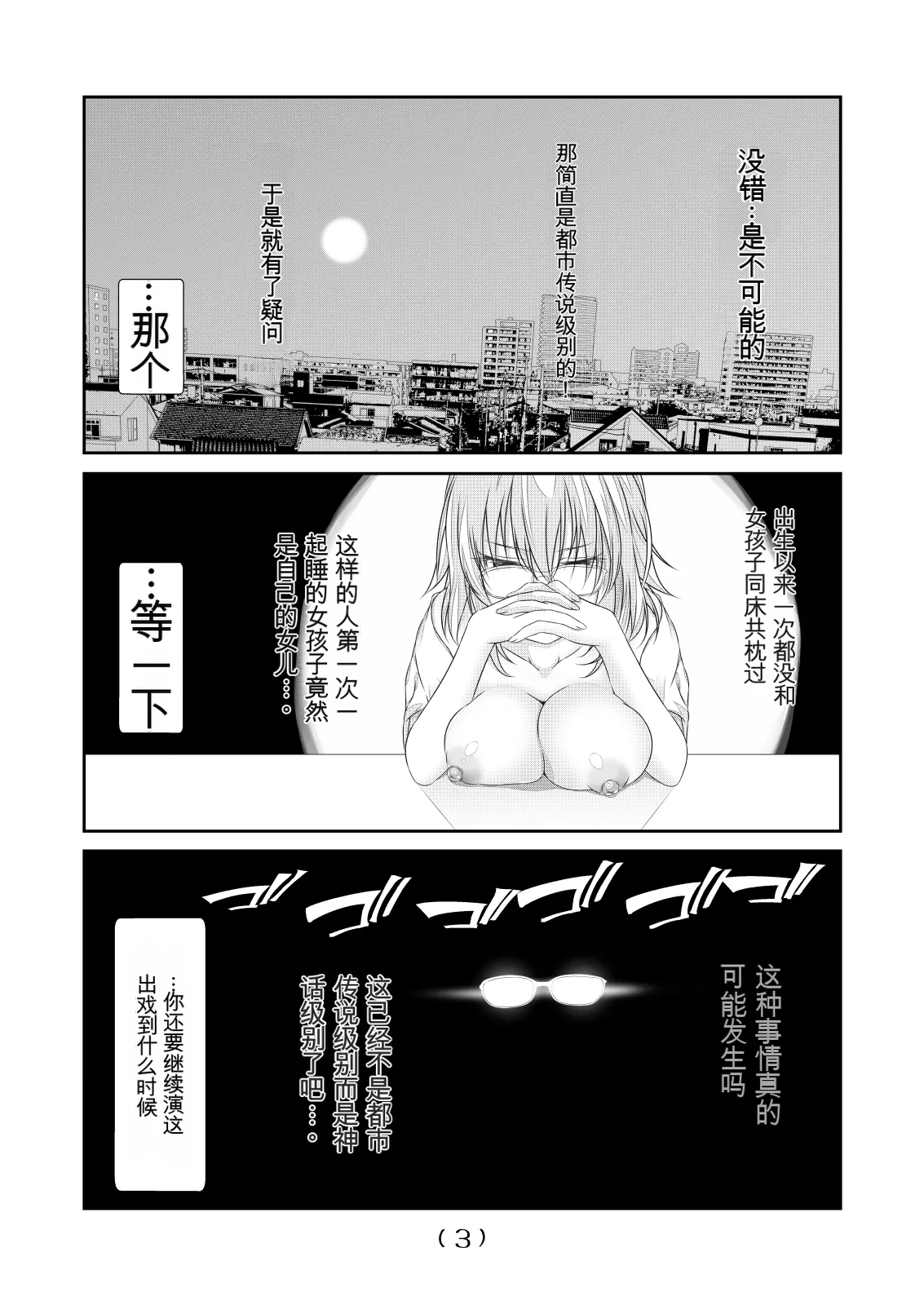 女体化外挂比想象中还要万能（4-24）[NakayoShi KoyoShi (NakayoShi)] Nyotaika Cheat ga Souzou Ijou ni Bannou Sugita Sono Page 309