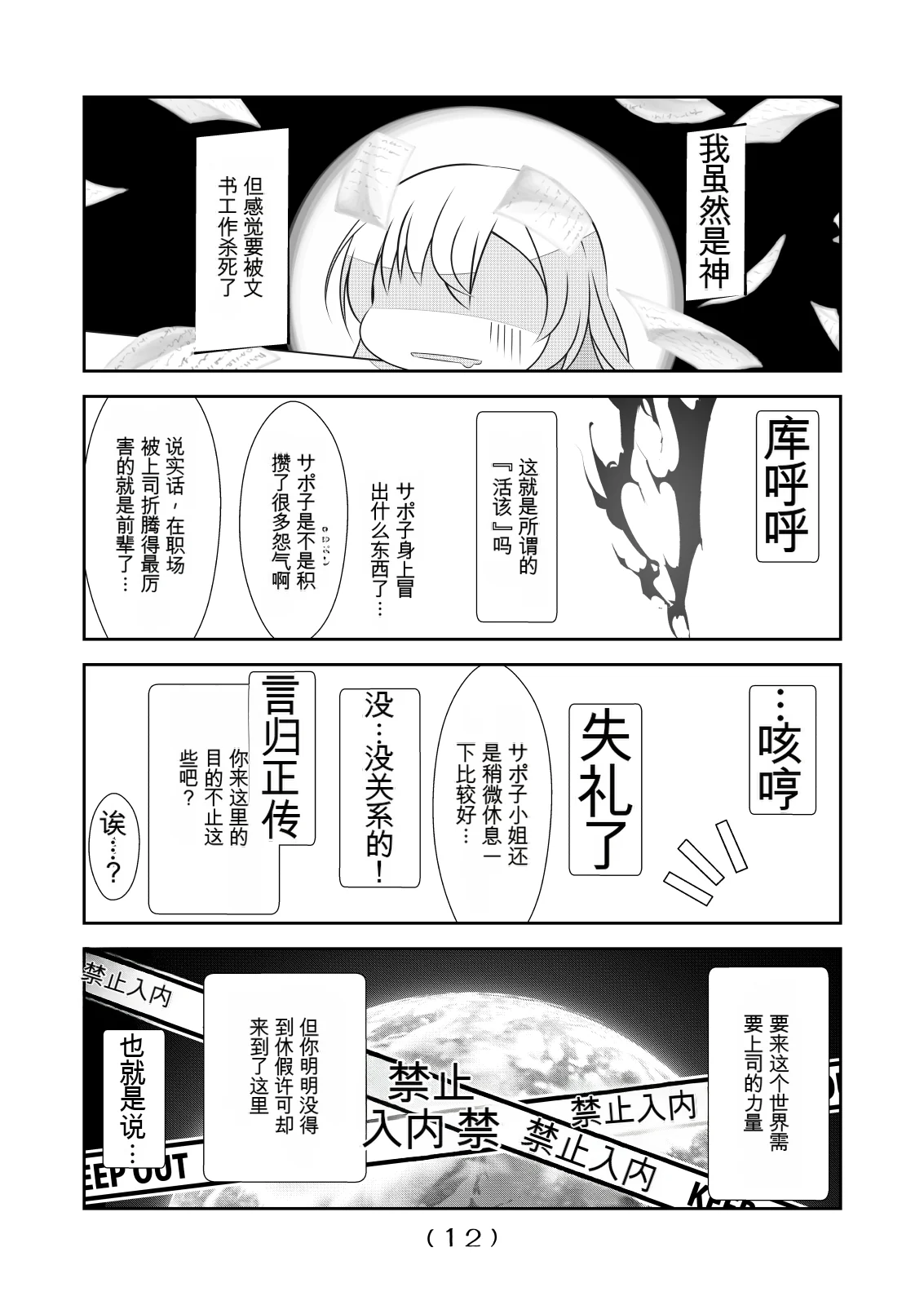 女体化外挂比想象中还要万能（4-24）[NakayoShi KoyoShi (NakayoShi)] Nyotaika Cheat ga Souzou Ijou ni Bannou Sugita Sono Page 318