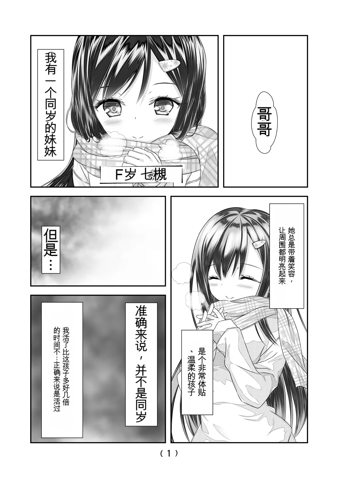 女体化外挂比想象中还要万能（4-24）[NakayoShi KoyoShi (NakayoShi)] Nyotaika Cheat ga Souzou Ijou ni Bannou Sugita Sono Page 32