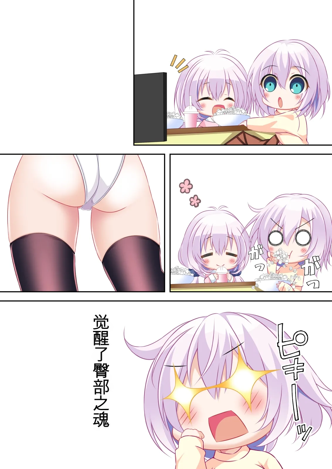 女体化外挂比想象中还要万能（4-24）[NakayoShi KoyoShi (NakayoShi)] Nyotaika Cheat ga Souzou Ijou ni Bannou Sugita Sono Page 322