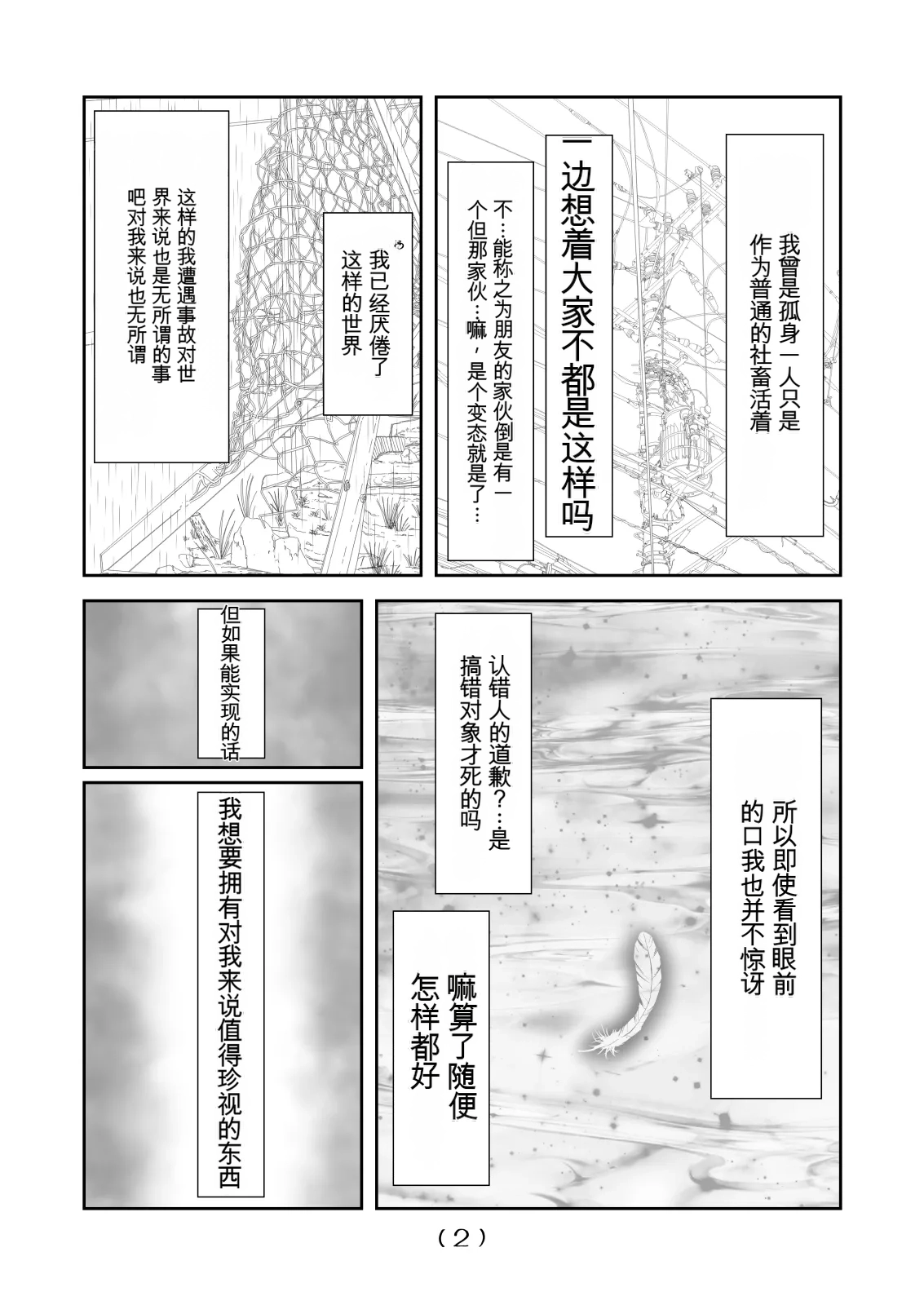 女体化外挂比想象中还要万能（4-24）[NakayoShi KoyoShi (NakayoShi)] Nyotaika Cheat ga Souzou Ijou ni Bannou Sugita Sono Page 33