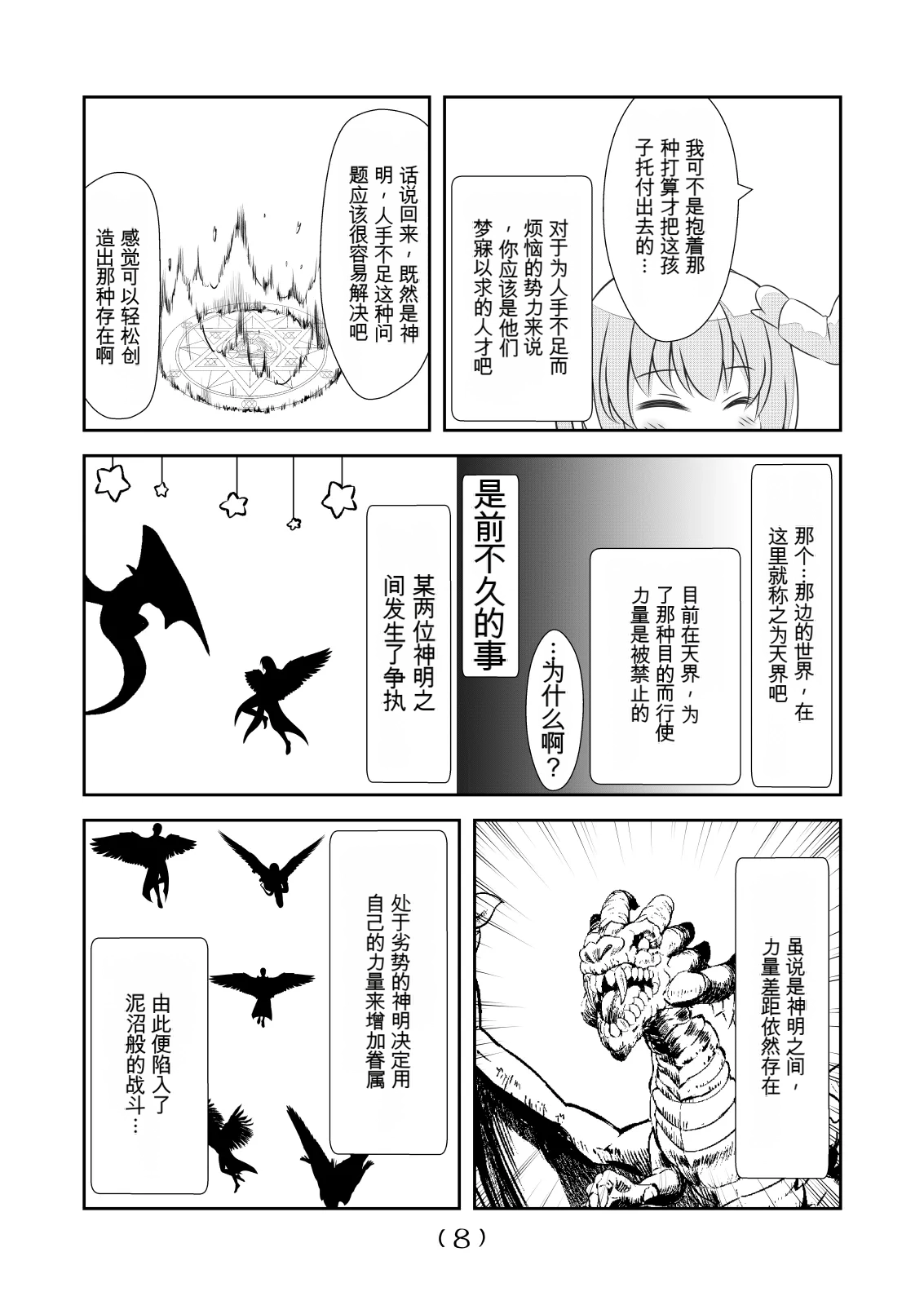 女体化外挂比想象中还要万能（4-24）[NakayoShi KoyoShi (NakayoShi)] Nyotaika Cheat ga Souzou Ijou ni Bannou Sugita Sono Page 332