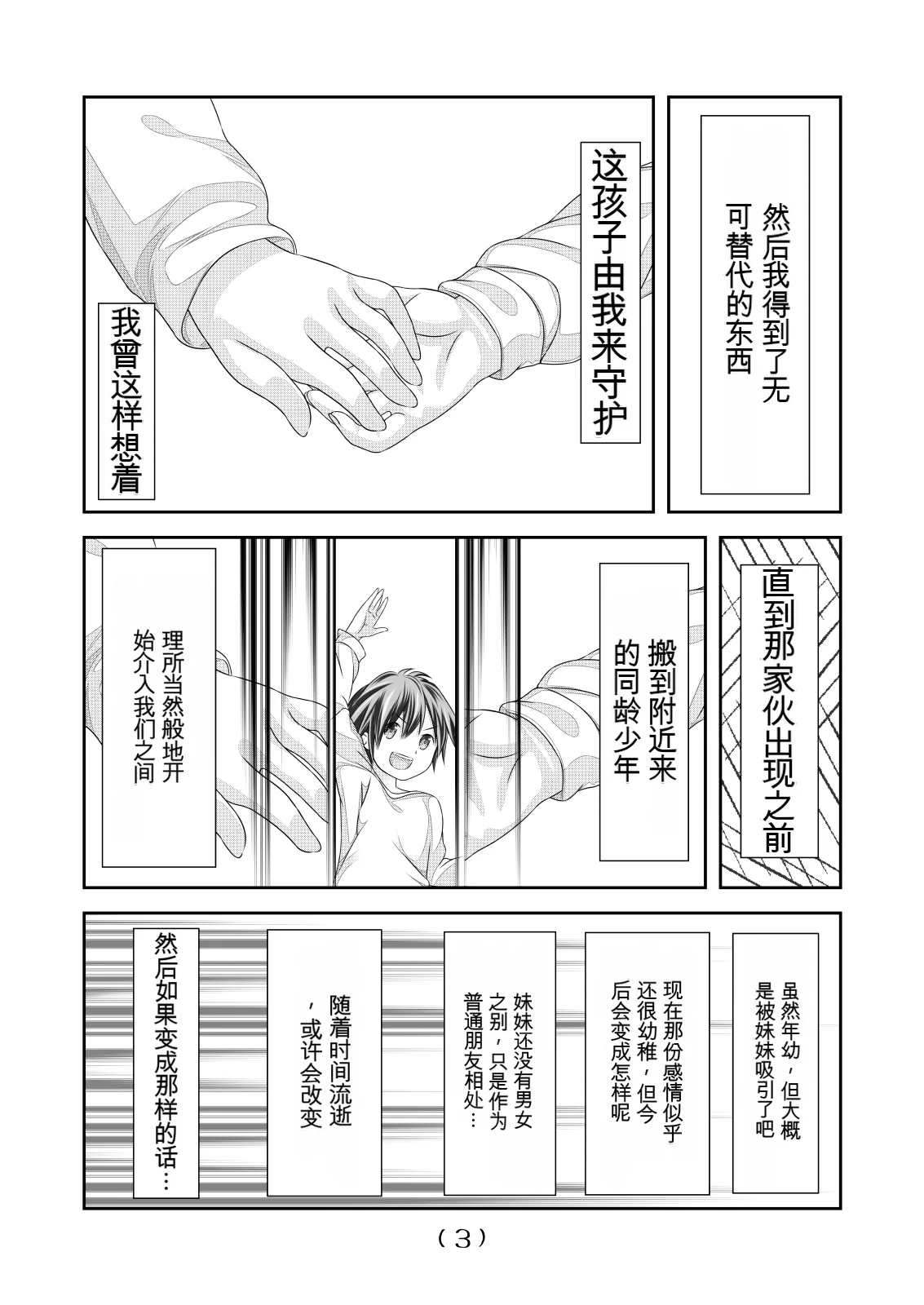 女体化外挂比想象中还要万能（4-24）[NakayoShi KoyoShi (NakayoShi)] Nyotaika Cheat ga Souzou Ijou ni Bannou Sugita Sono Page 34