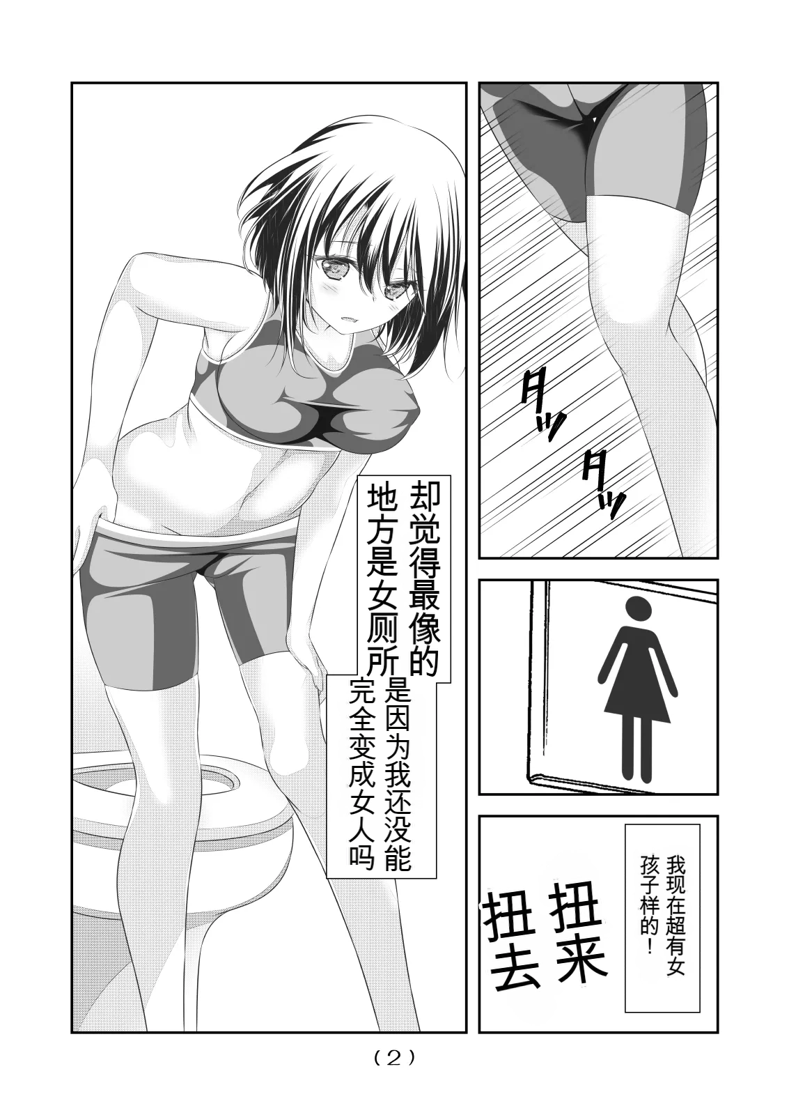 女体化外挂比想象中还要万能（4-24）[NakayoShi KoyoShi (NakayoShi)] Nyotaika Cheat ga Souzou Ijou ni Bannou Sugita Sono Page 343