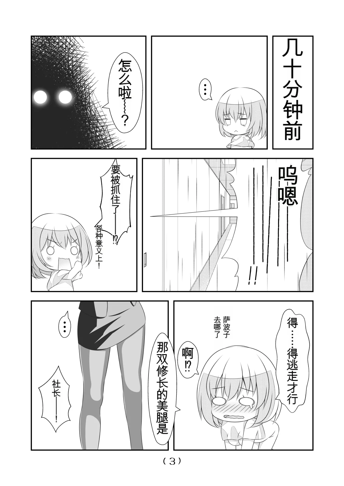 女体化外挂比想象中还要万能（4-24）[NakayoShi KoyoShi (NakayoShi)] Nyotaika Cheat ga Souzou Ijou ni Bannou Sugita Sono Page 344