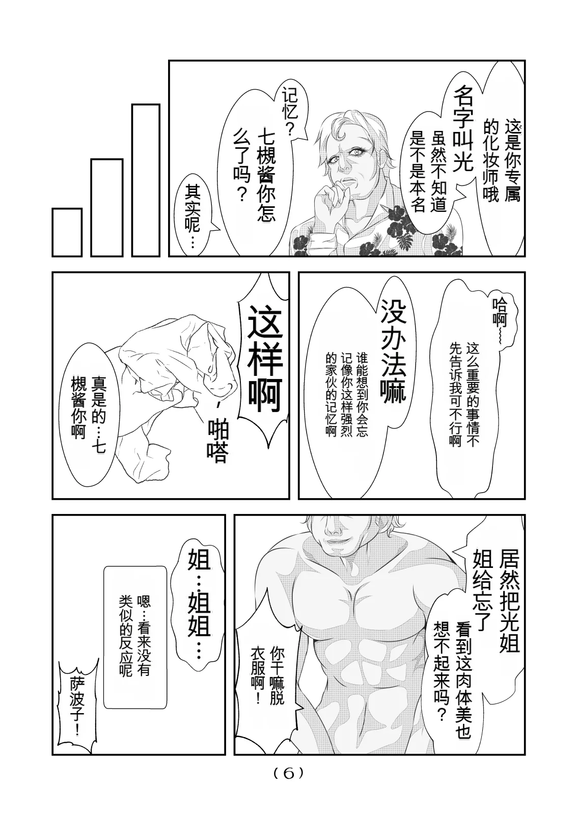 女体化外挂比想象中还要万能（4-24）[NakayoShi KoyoShi (NakayoShi)] Nyotaika Cheat ga Souzou Ijou ni Bannou Sugita Sono Page 347